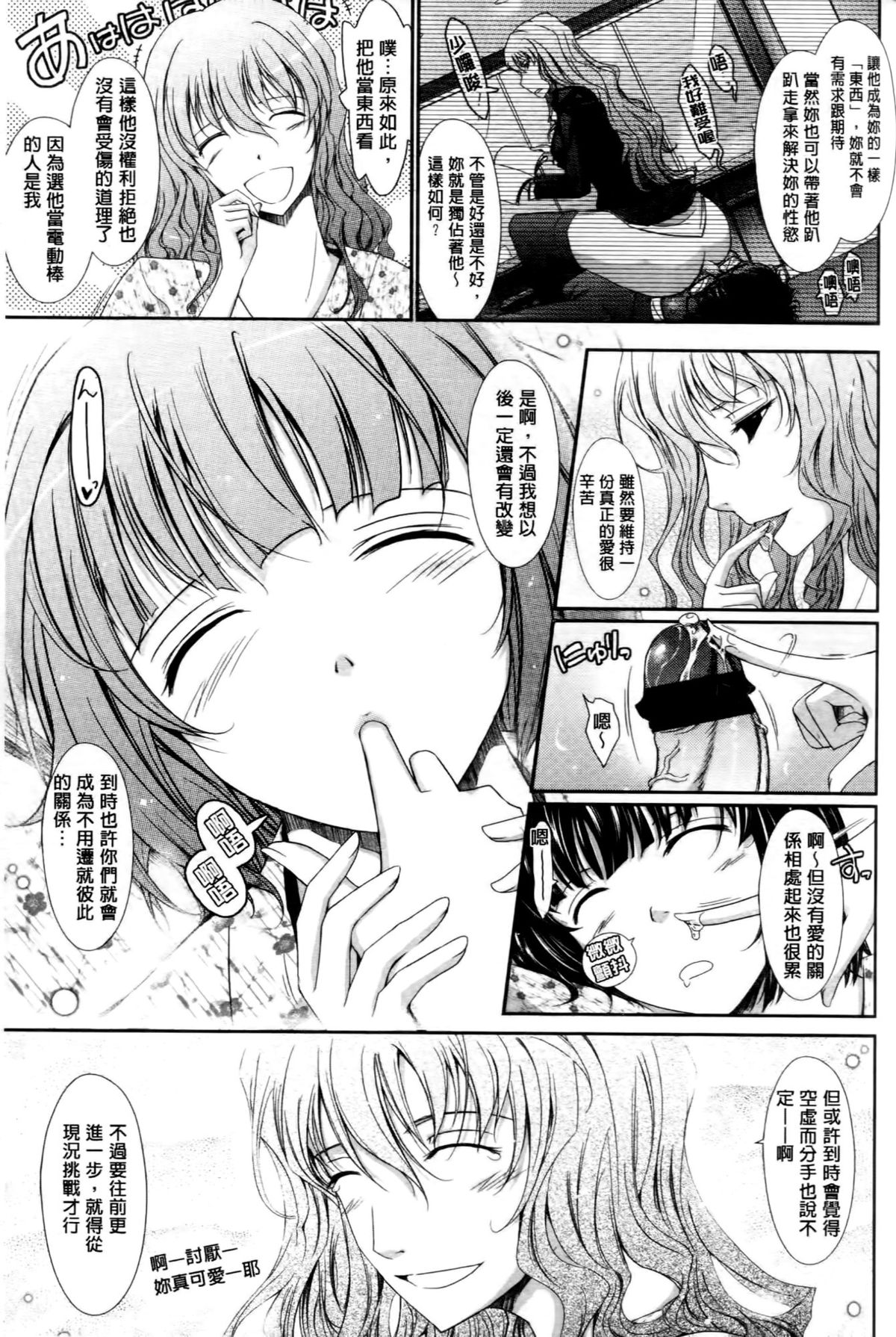 [TANA] およめさまHONEYDAYS 上 [中国翻訳]