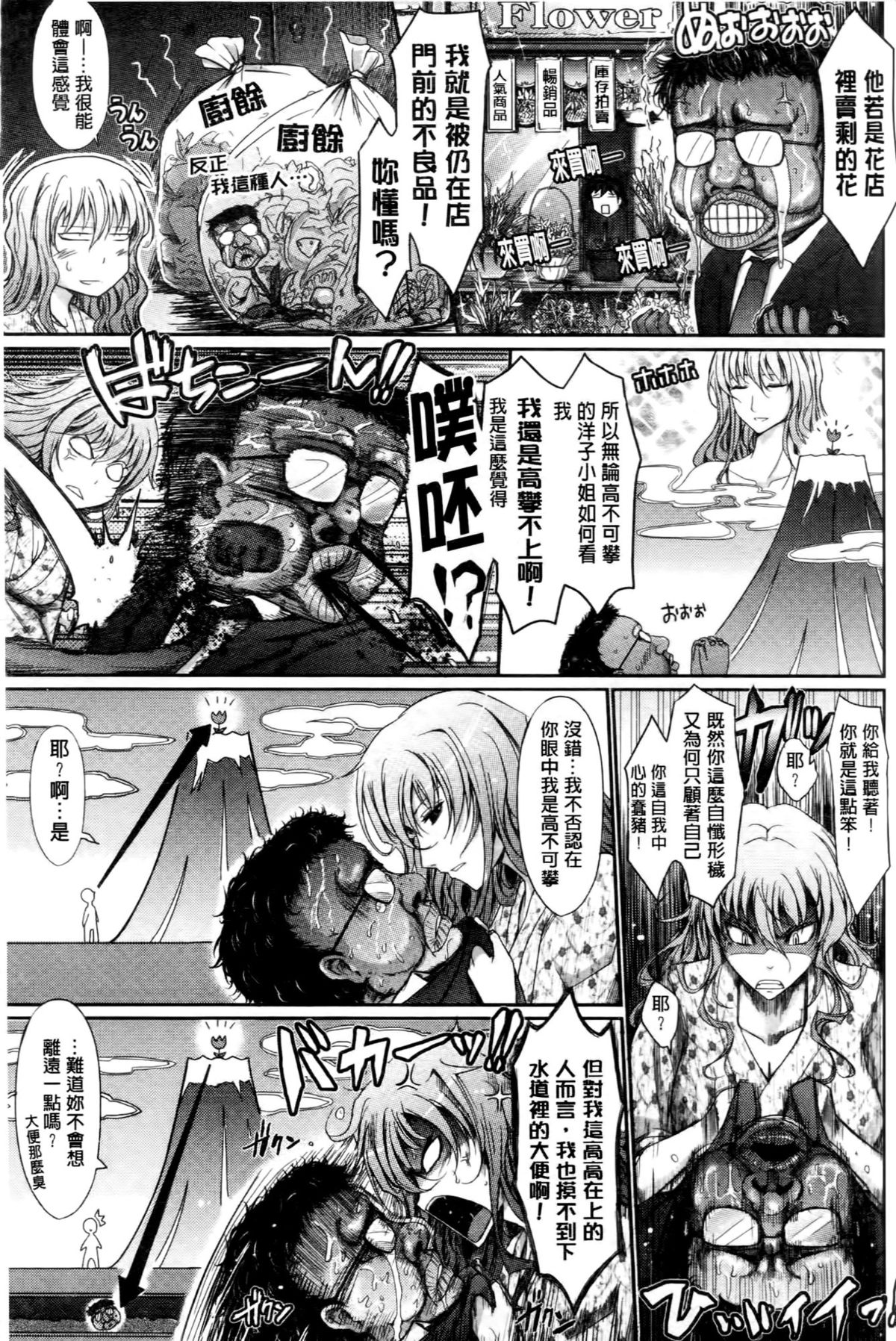 [TANA] およめさまHONEYDAYS 上 [中国翻訳]