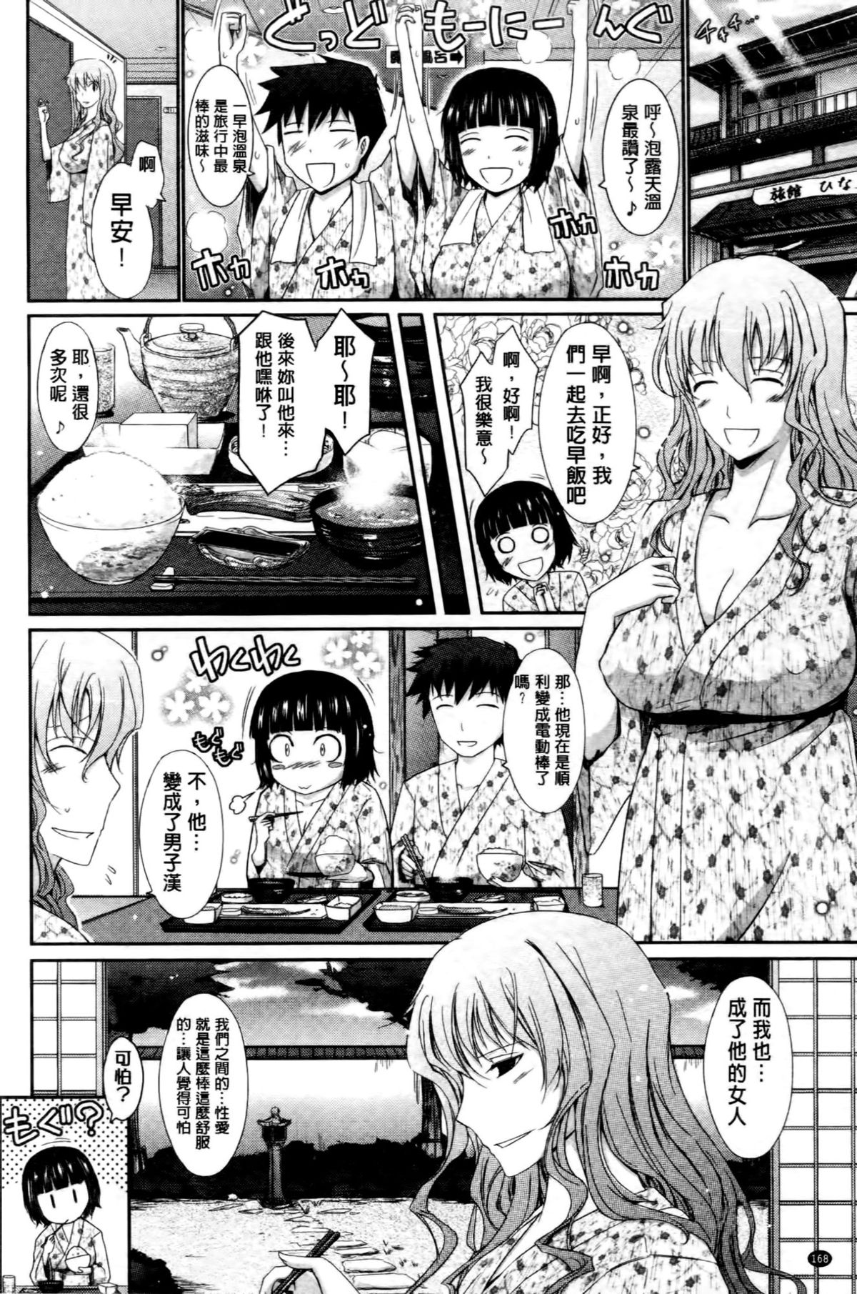 [TANA] およめさまHONEYDAYS 上 [中国翻訳]
