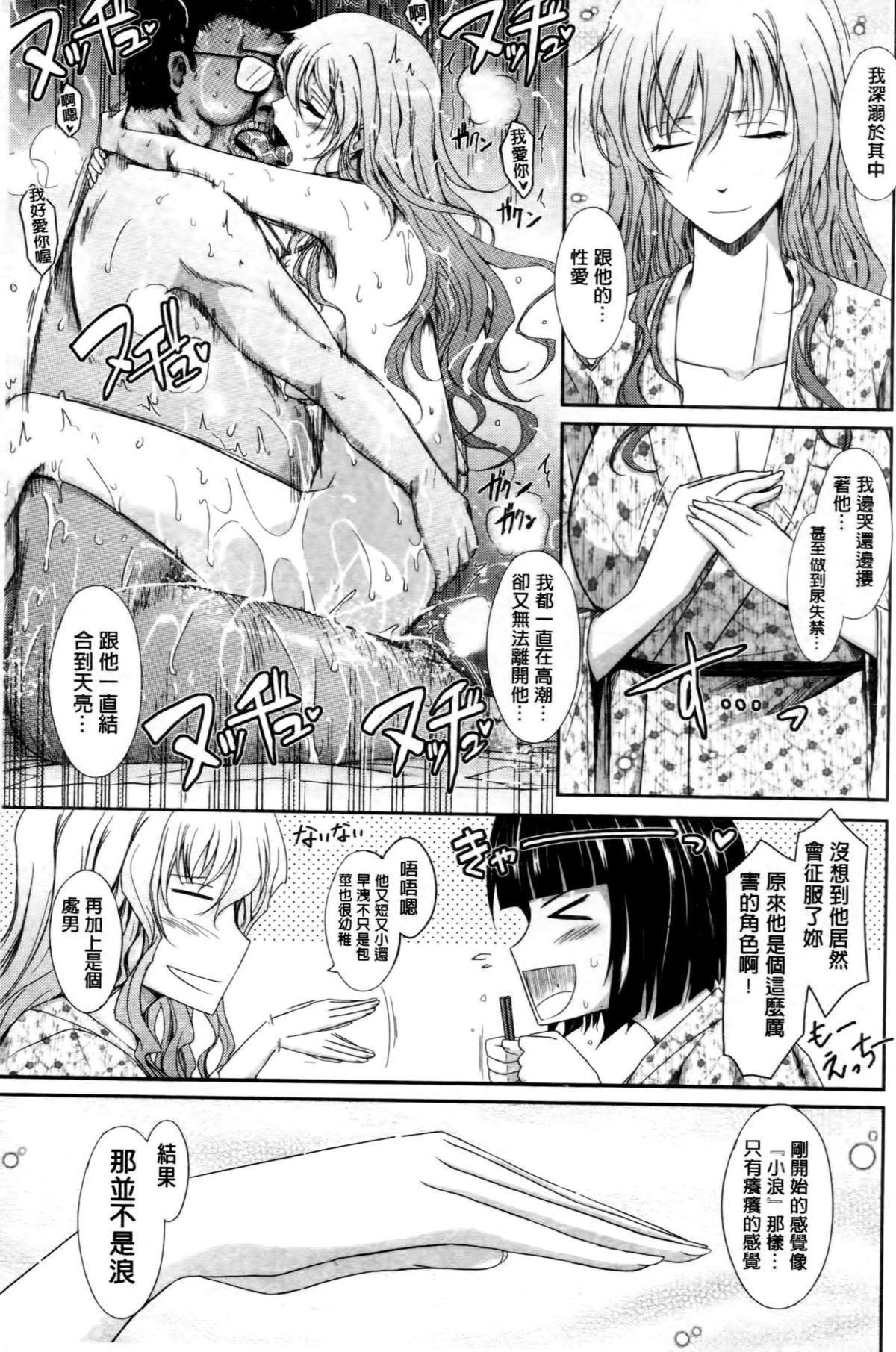 [TANA] およめさまHONEYDAYS 上 [中国翻訳]