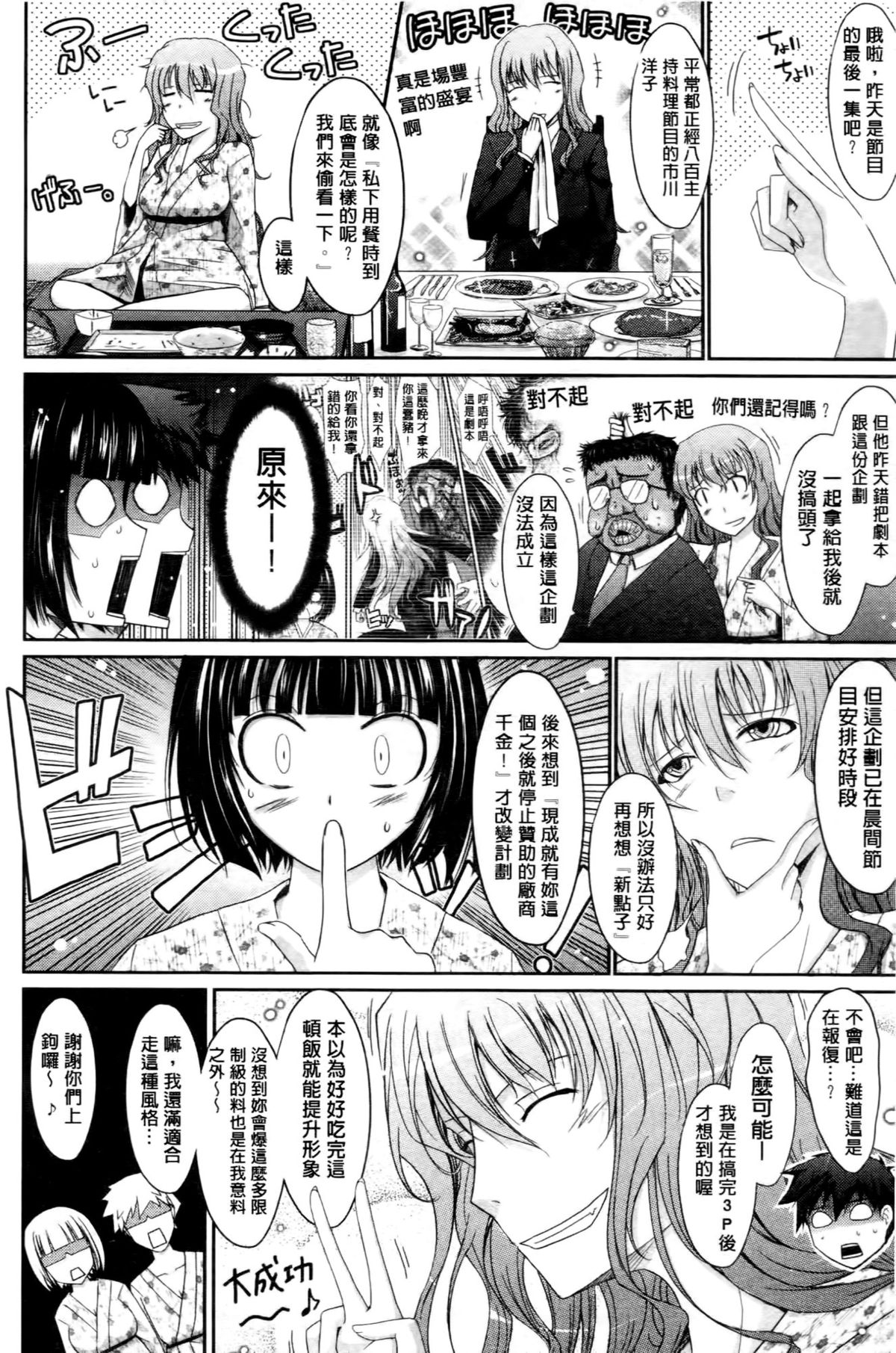 [TANA] およめさまHONEYDAYS 上 [中国翻訳]