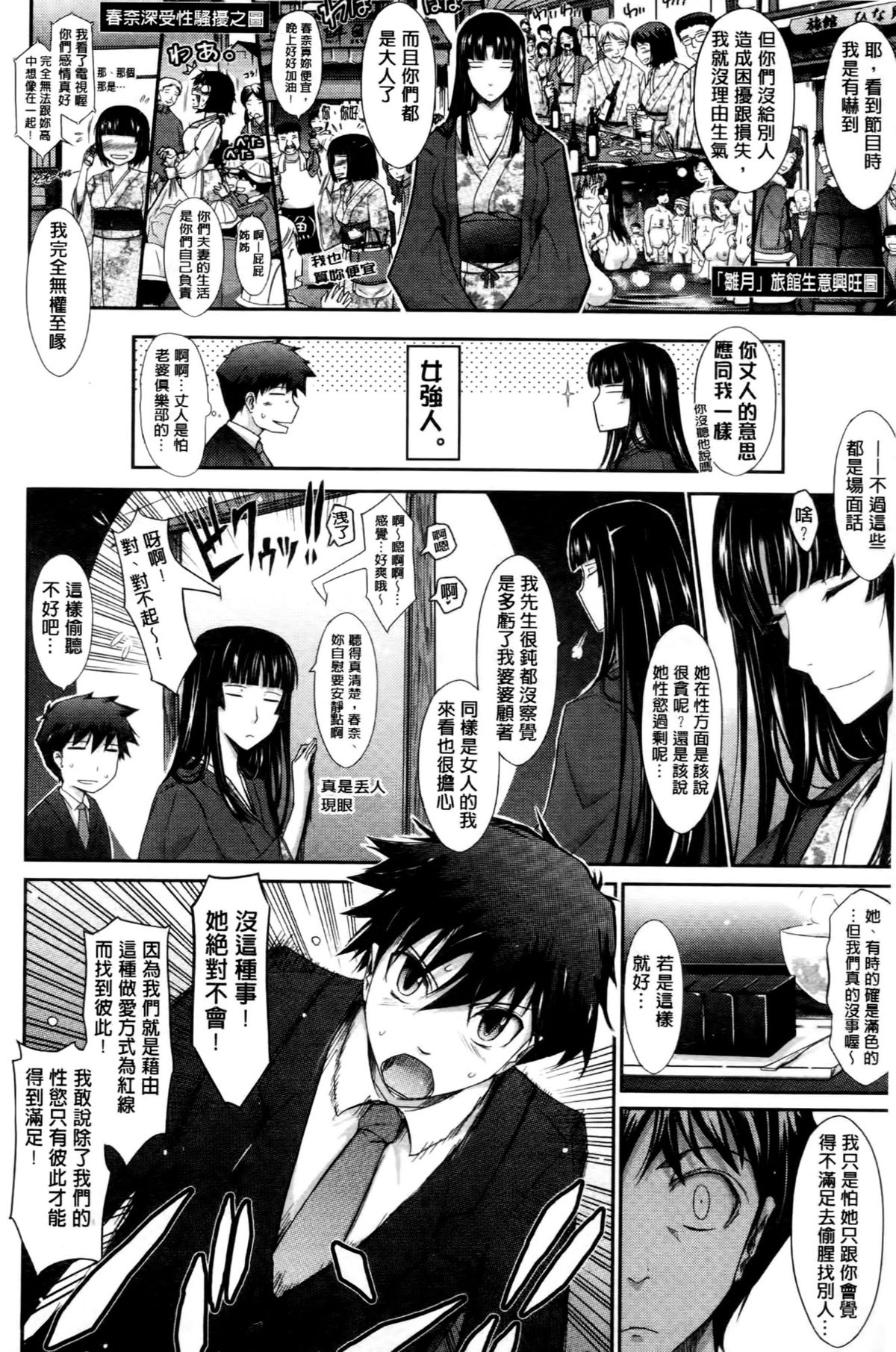 [TANA] およめさまHONEYDAYS 上 [中国翻訳]