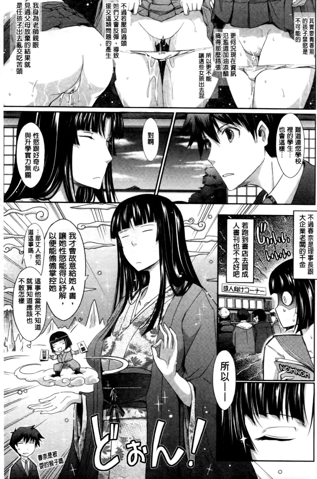 [TANA] およめさまHONEYDAYS 上 [中国翻訳]