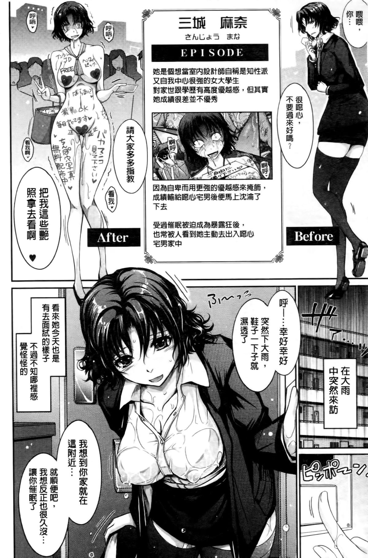 [TANA] およめさまHONEYDAYS 上 [中国翻訳]