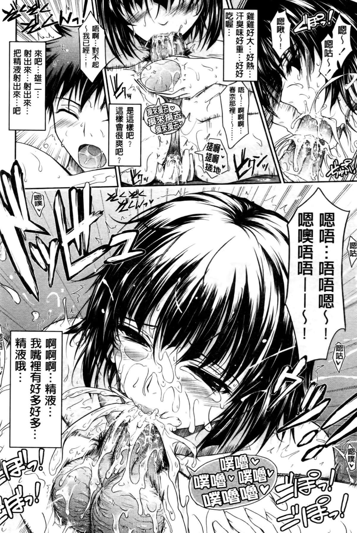 [TANA] およめさまHONEYDAYS 上 [中国翻訳]