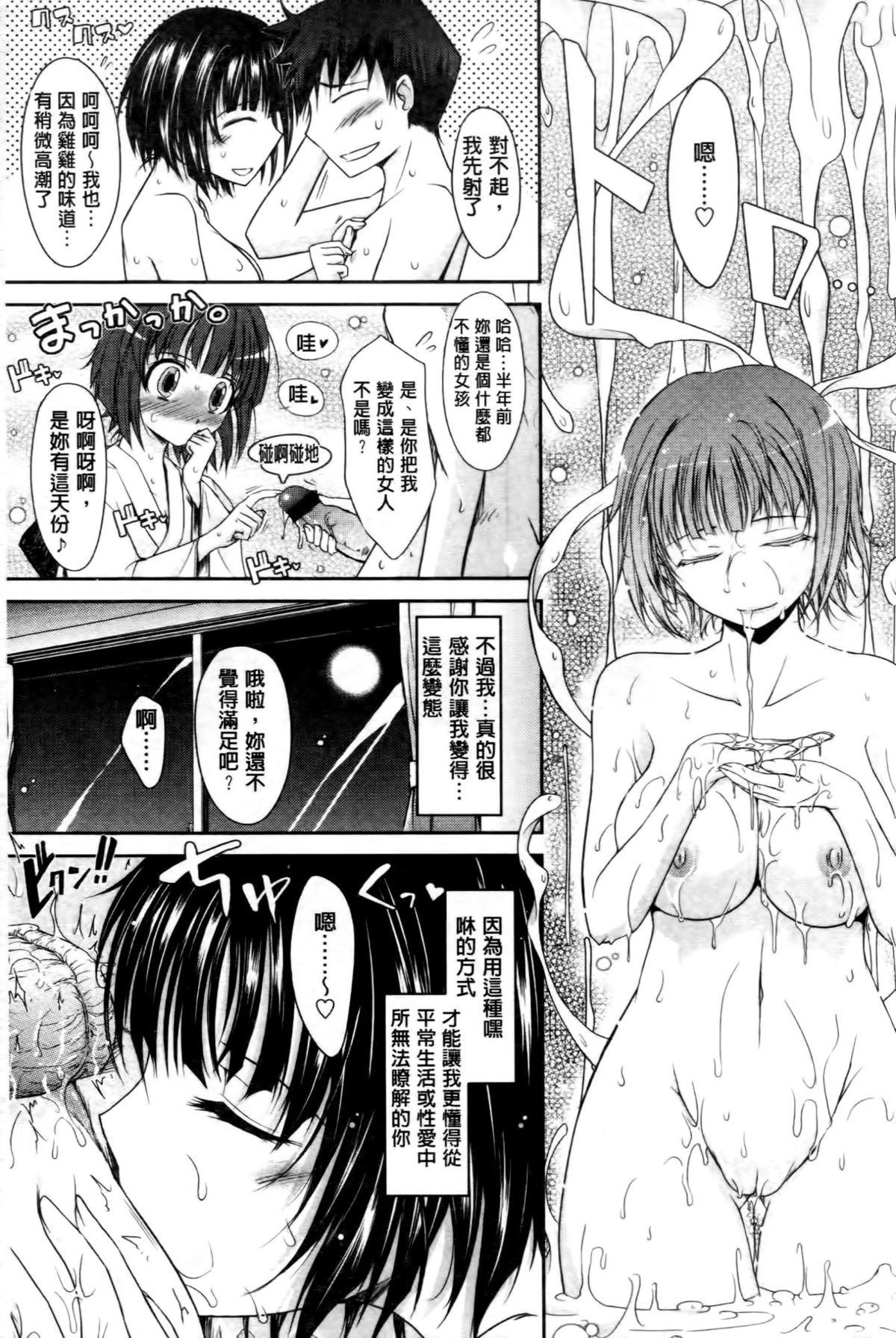 [TANA] およめさまHONEYDAYS 上 [中国翻訳]