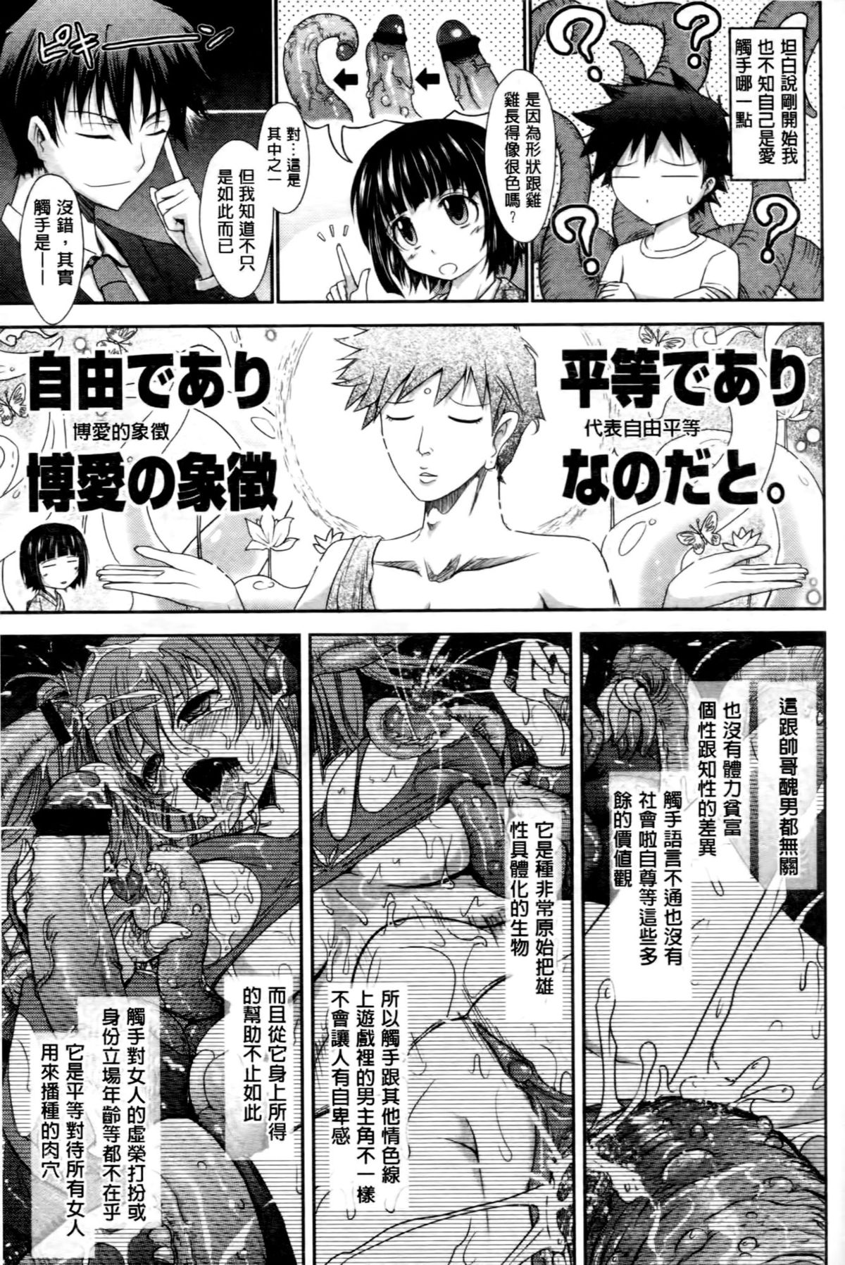 [TANA] およめさまHONEYDAYS 上 [中国翻訳]