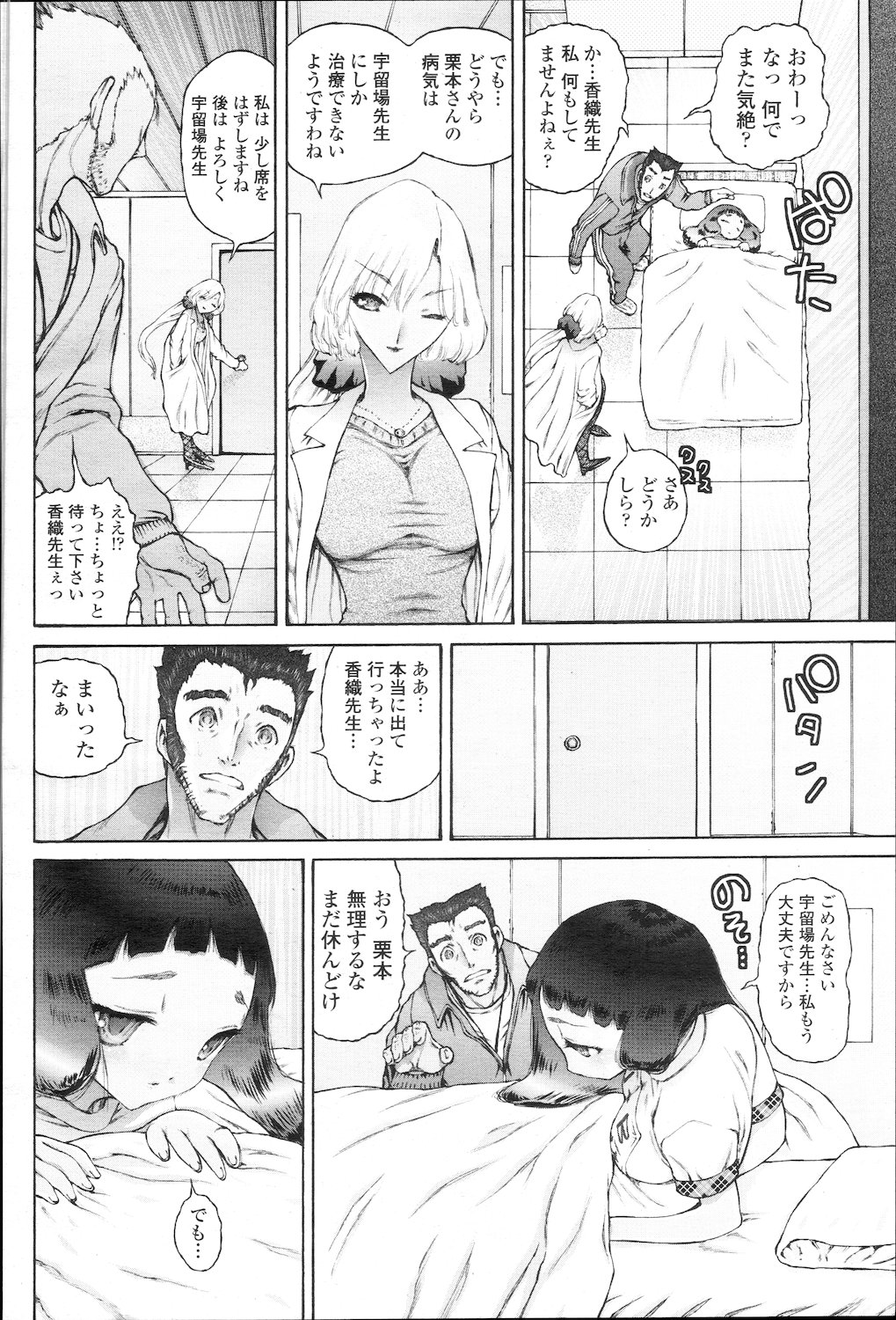 COMIC 桃姫 2010年1月号