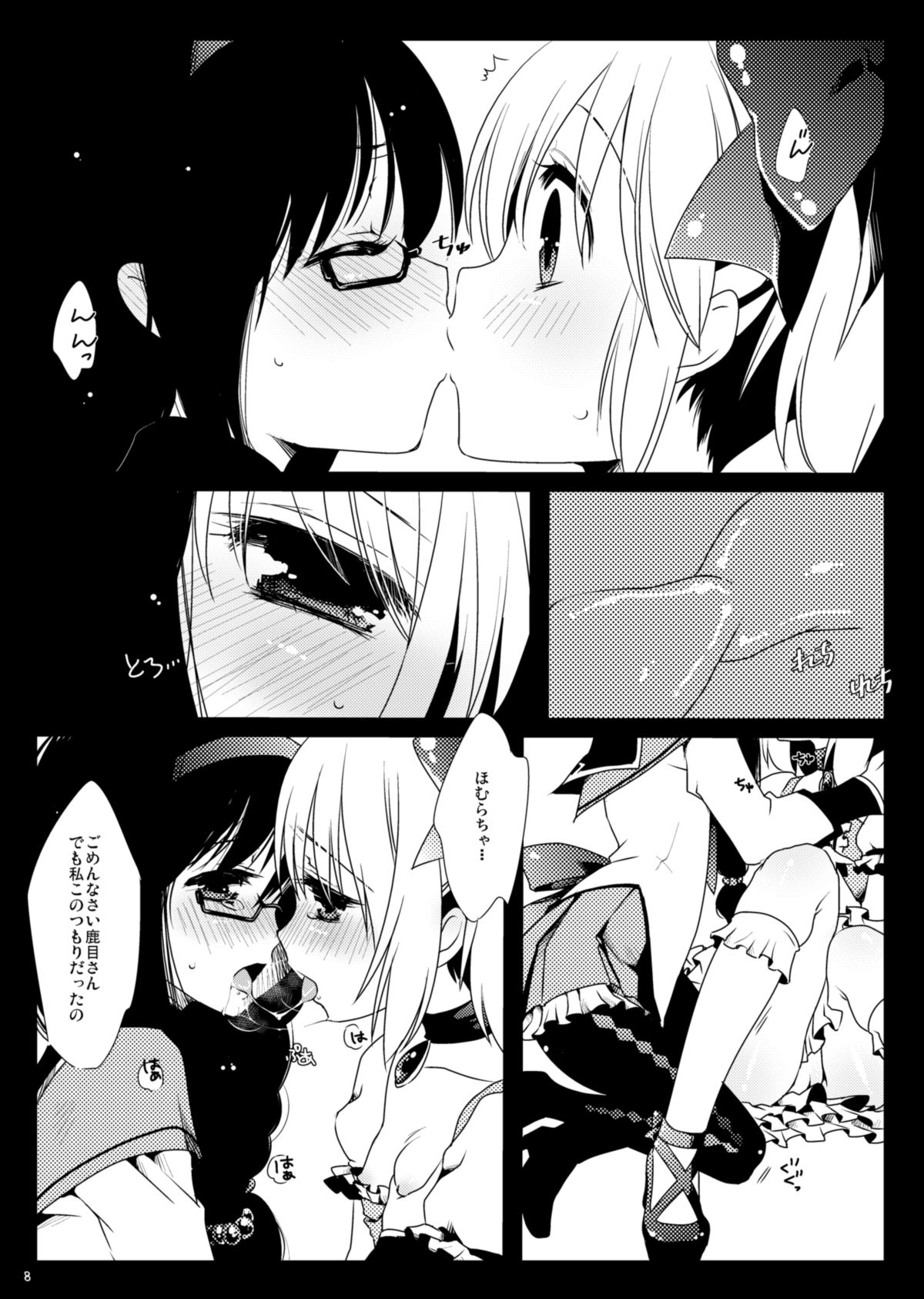 [こるり屋 (こるり)] ふた・ほむ (魔法少女まどか☆マギカ) [DL版]