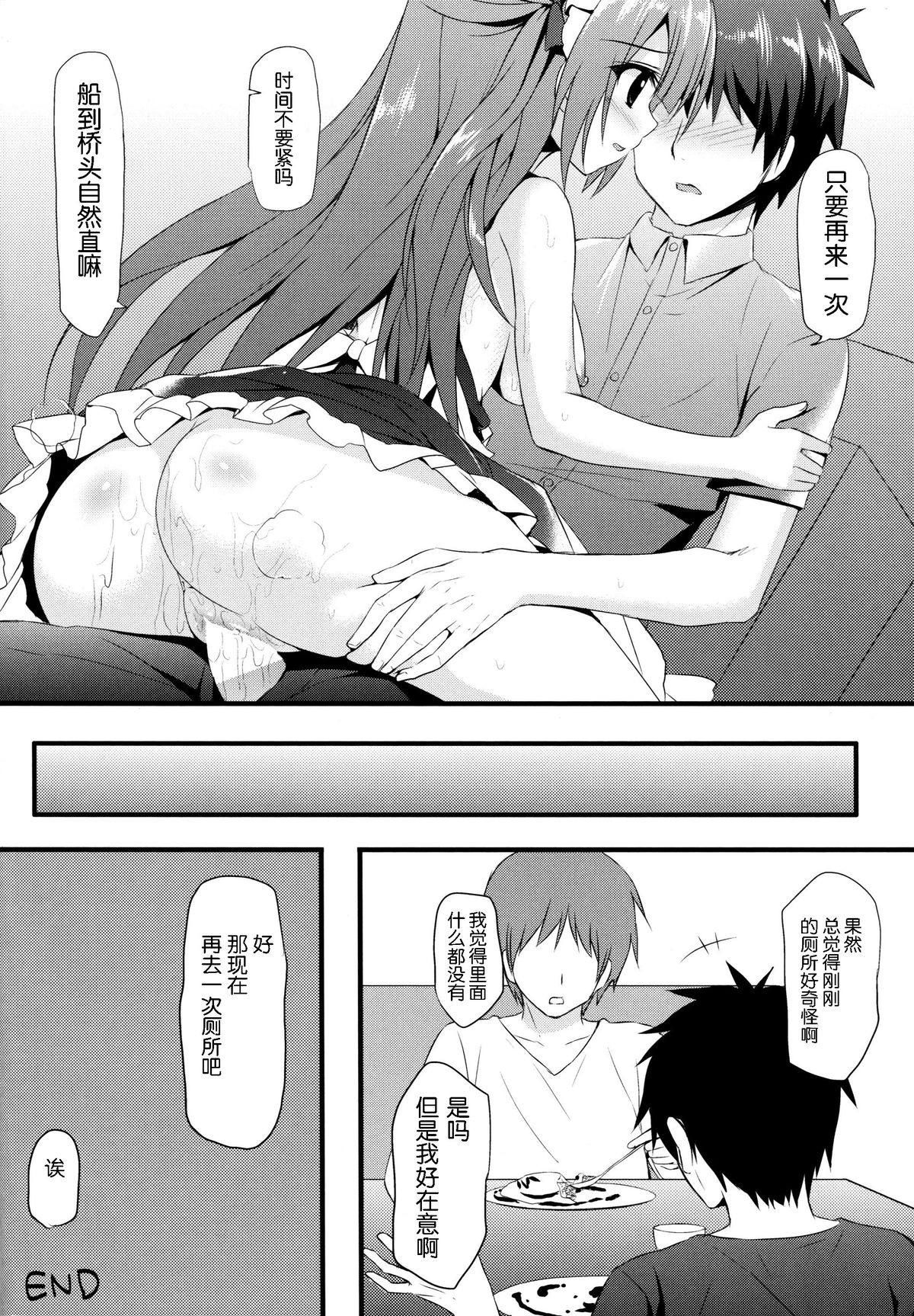 (C86) [雨細工 (白森ゆせ)] Love service (ラブライブ!) [中国翻訳]