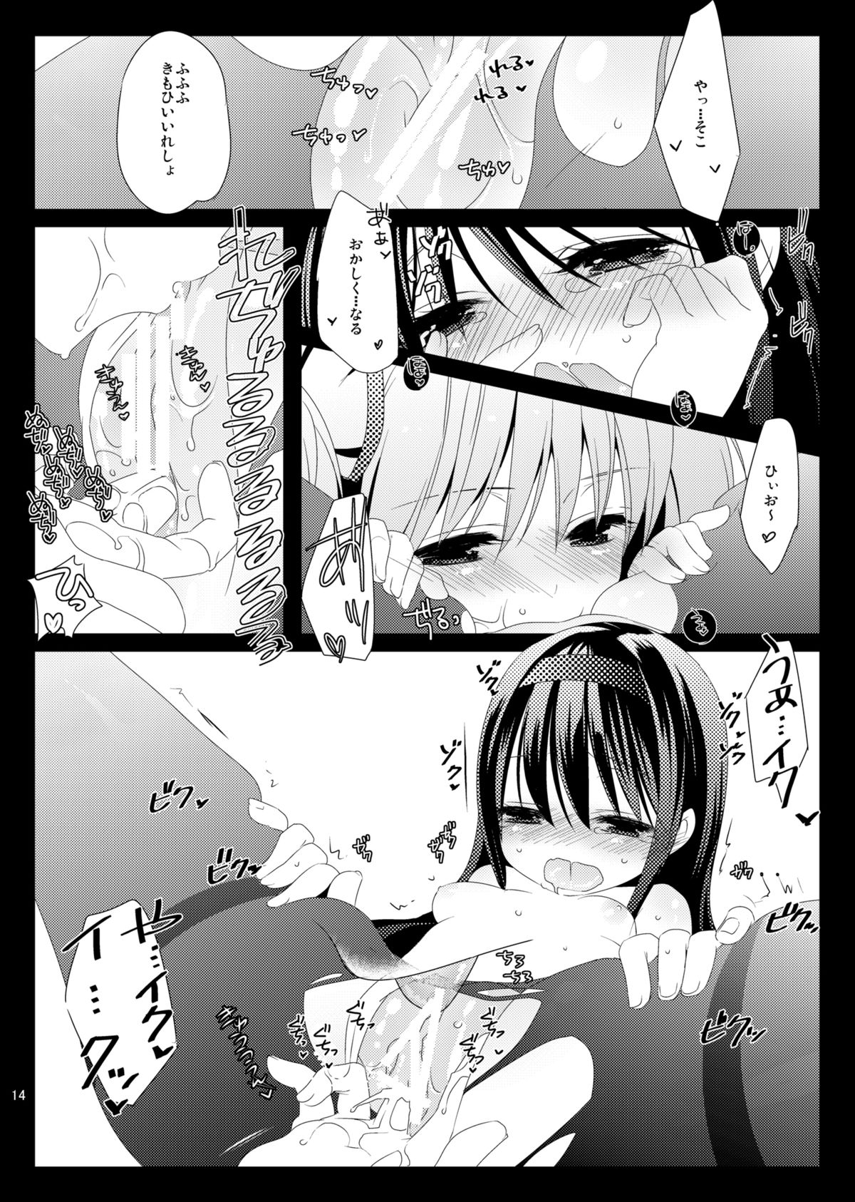 [こるり屋 (こるり)] ふた・まど (魔法少女まどか☆マギカ) [DL版]