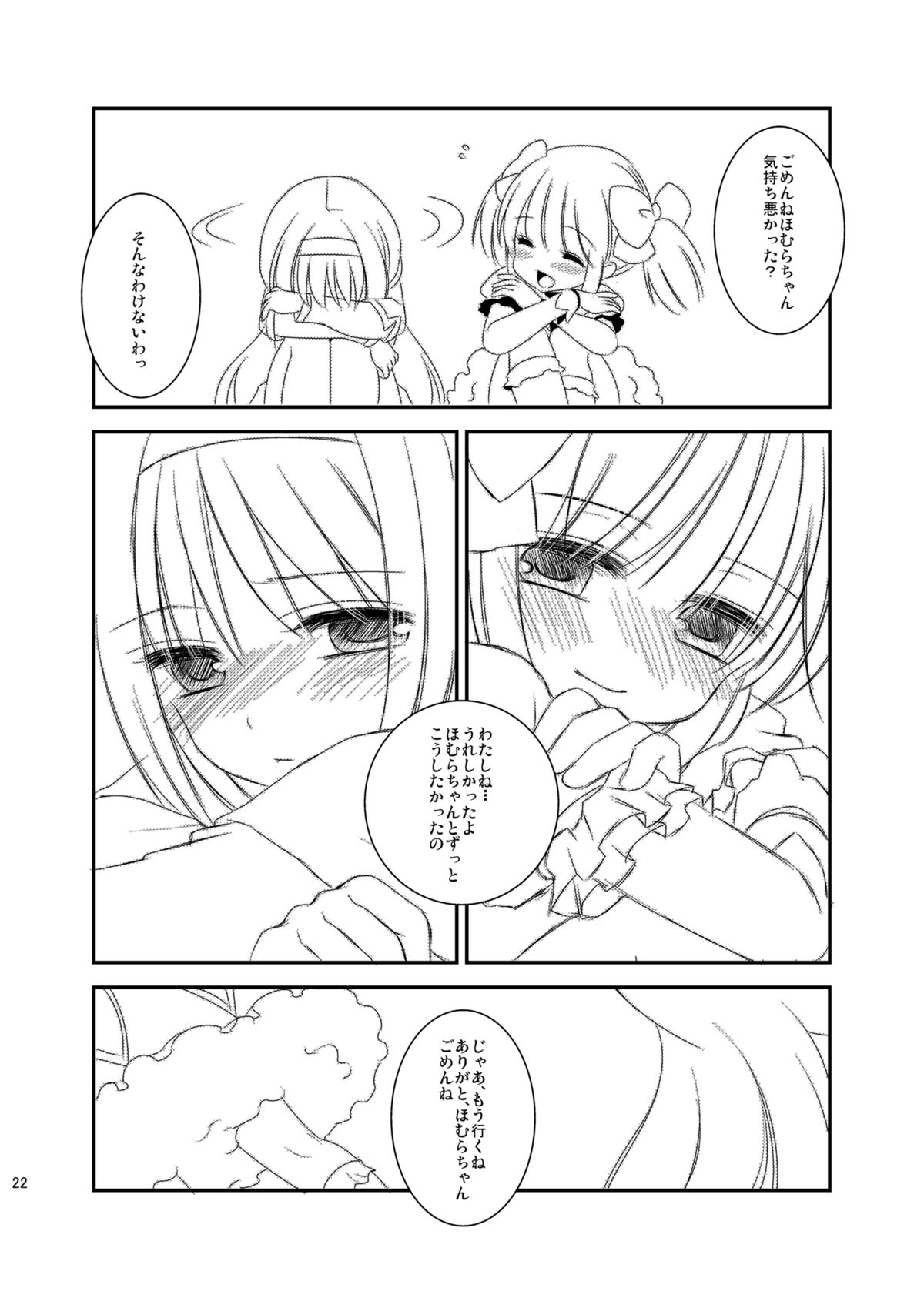 [こるり屋 (こるり)] ふた・まど (魔法少女まどか☆マギカ) [DL版]