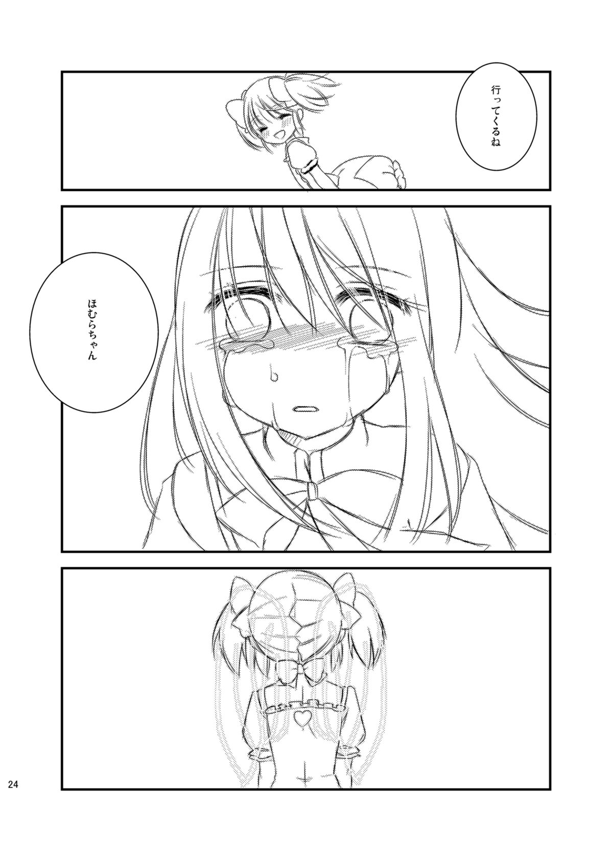 [こるり屋 (こるり)] ふた・まど (魔法少女まどか☆マギカ) [DL版]
