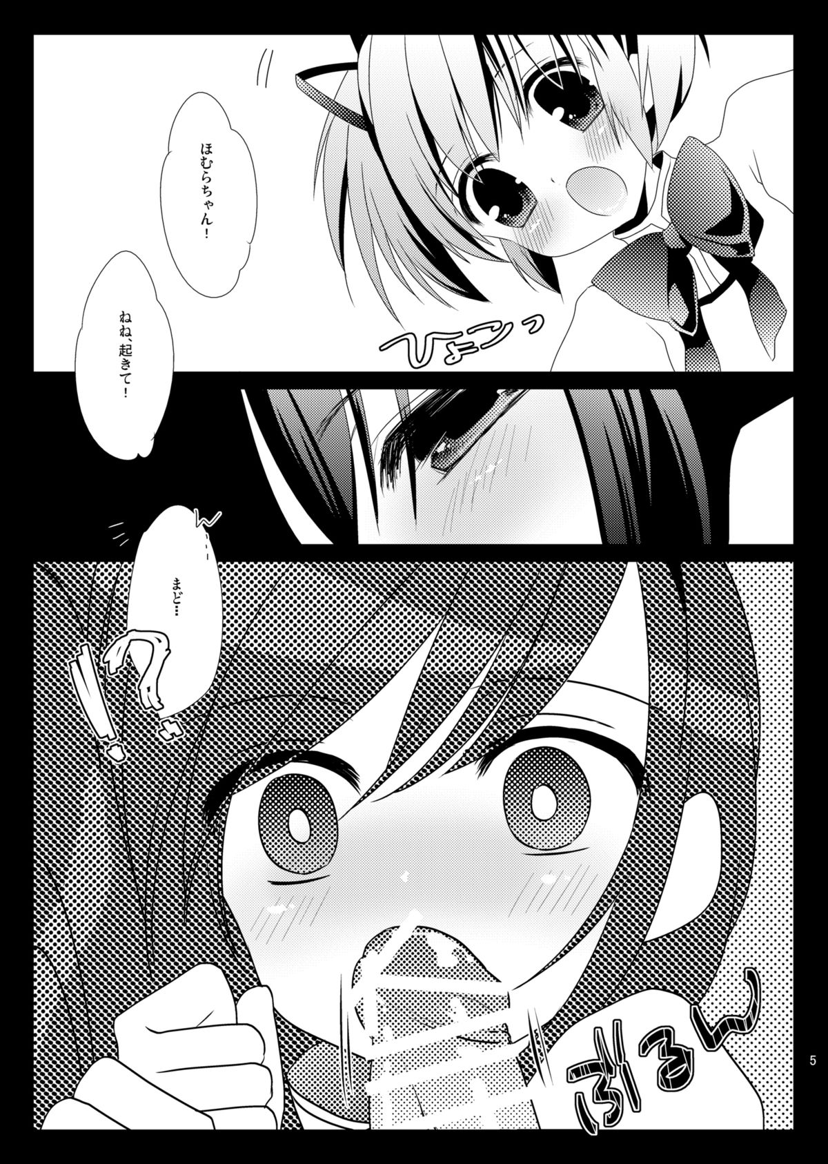[こるり屋 (こるり)] ふた・まど (魔法少女まどか☆マギカ) [DL版]