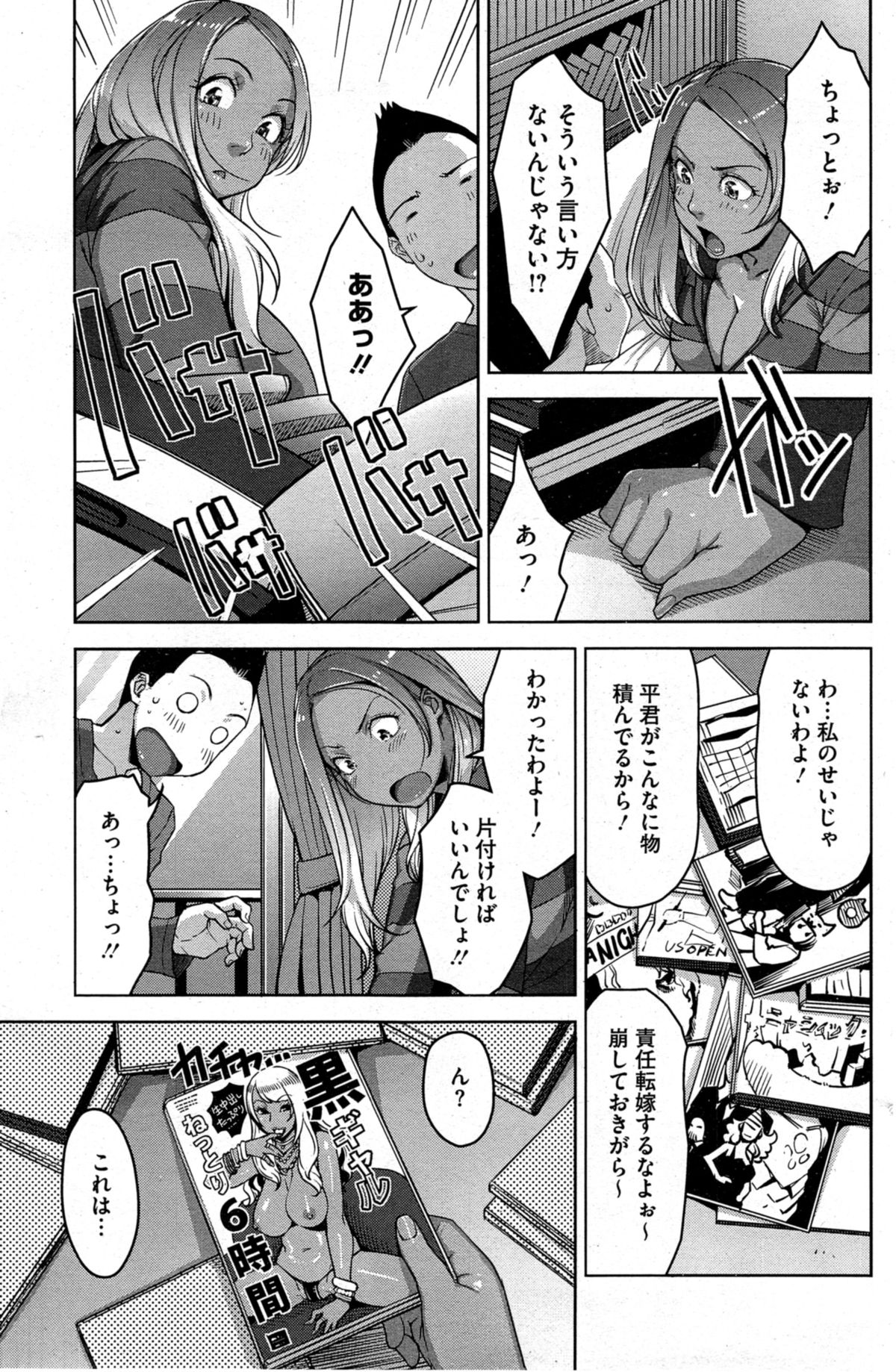 コミックホットミルク 2014年11月号