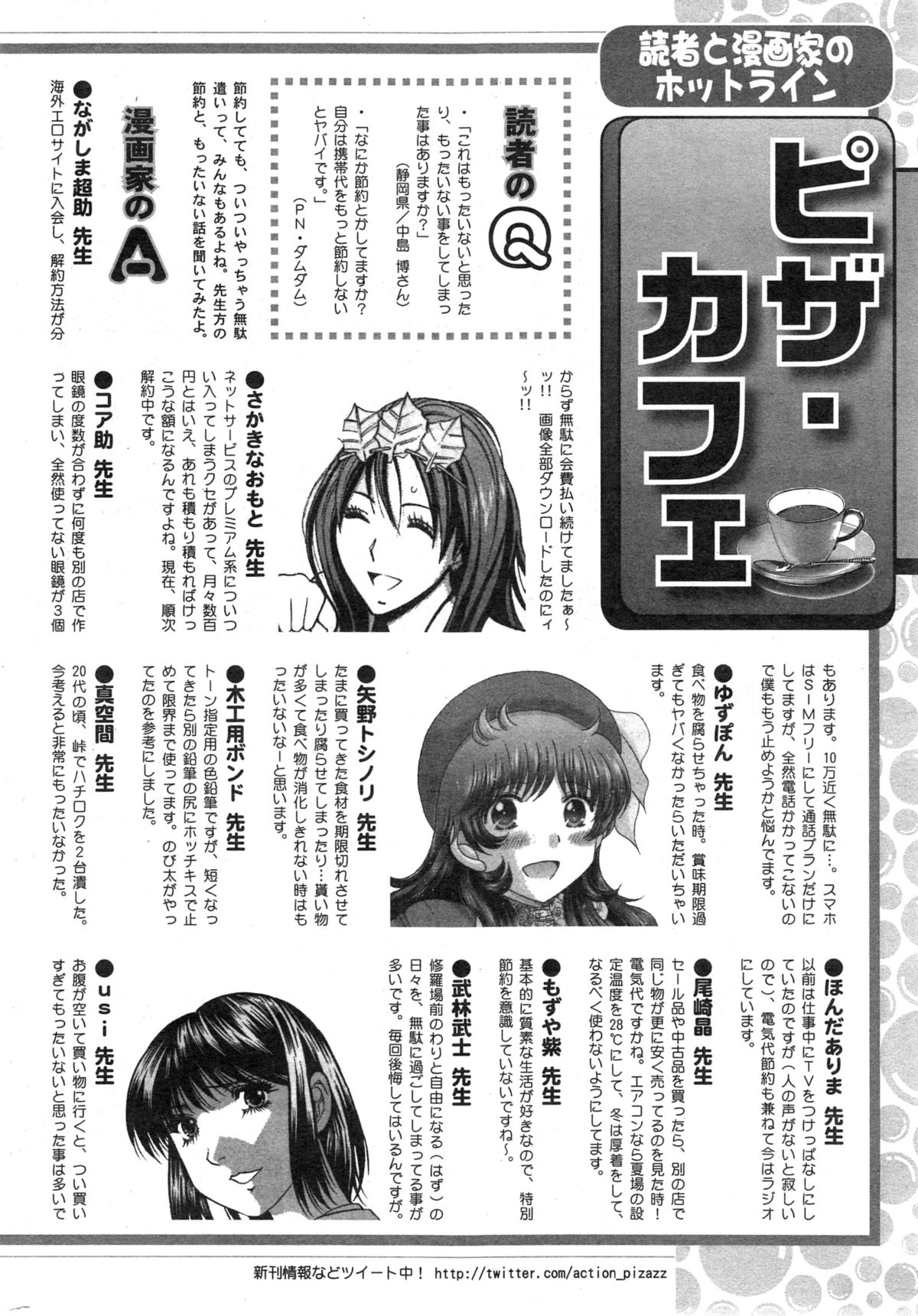 アクションピザッツDX 2014年11月号