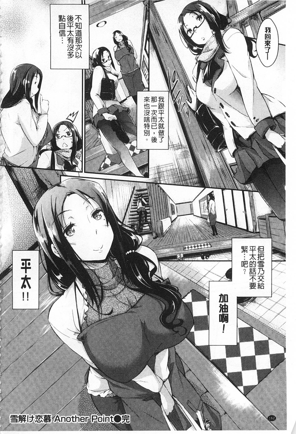 [黒ノ樹] 恋乳オーダー [中国翻訳] [風與黑暗掃圖]