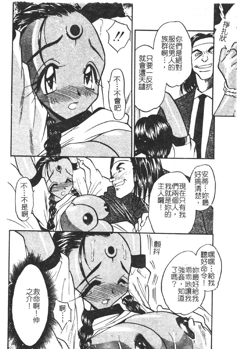 [あうら聖児] 学園まりあ [中国翻訳]