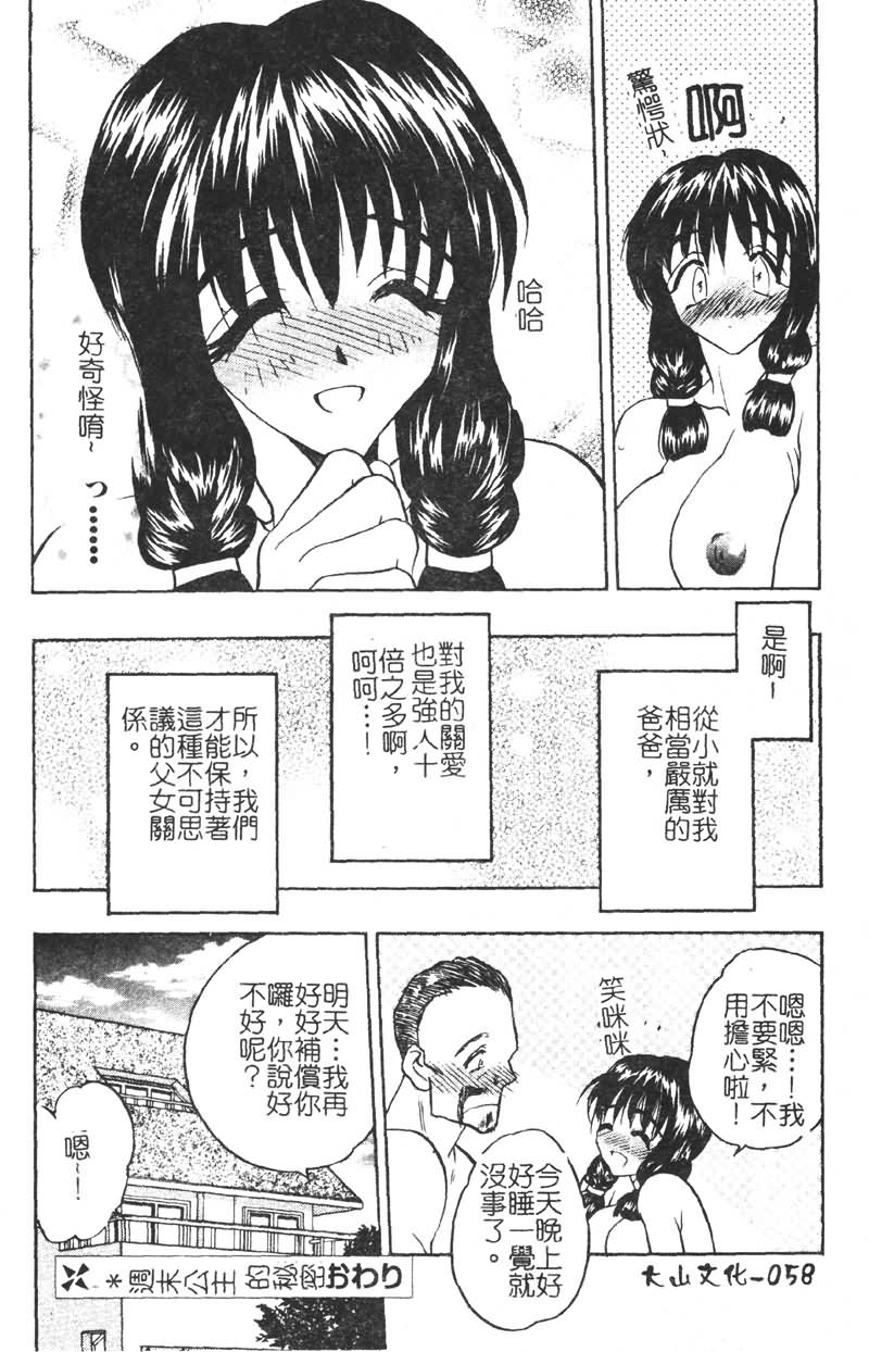 [あうら聖児] 学園まりあ [中国翻訳]