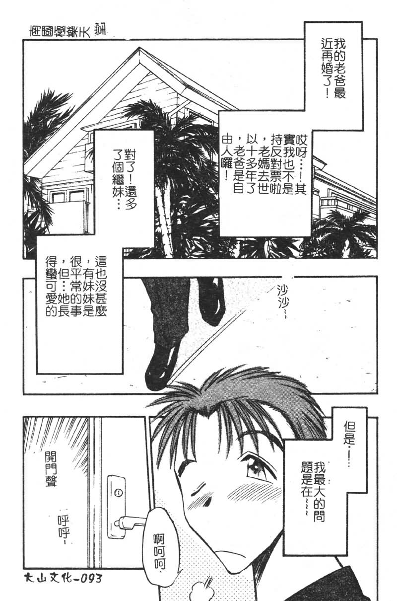 [あうら聖児] 学園まりあ [中国翻訳]