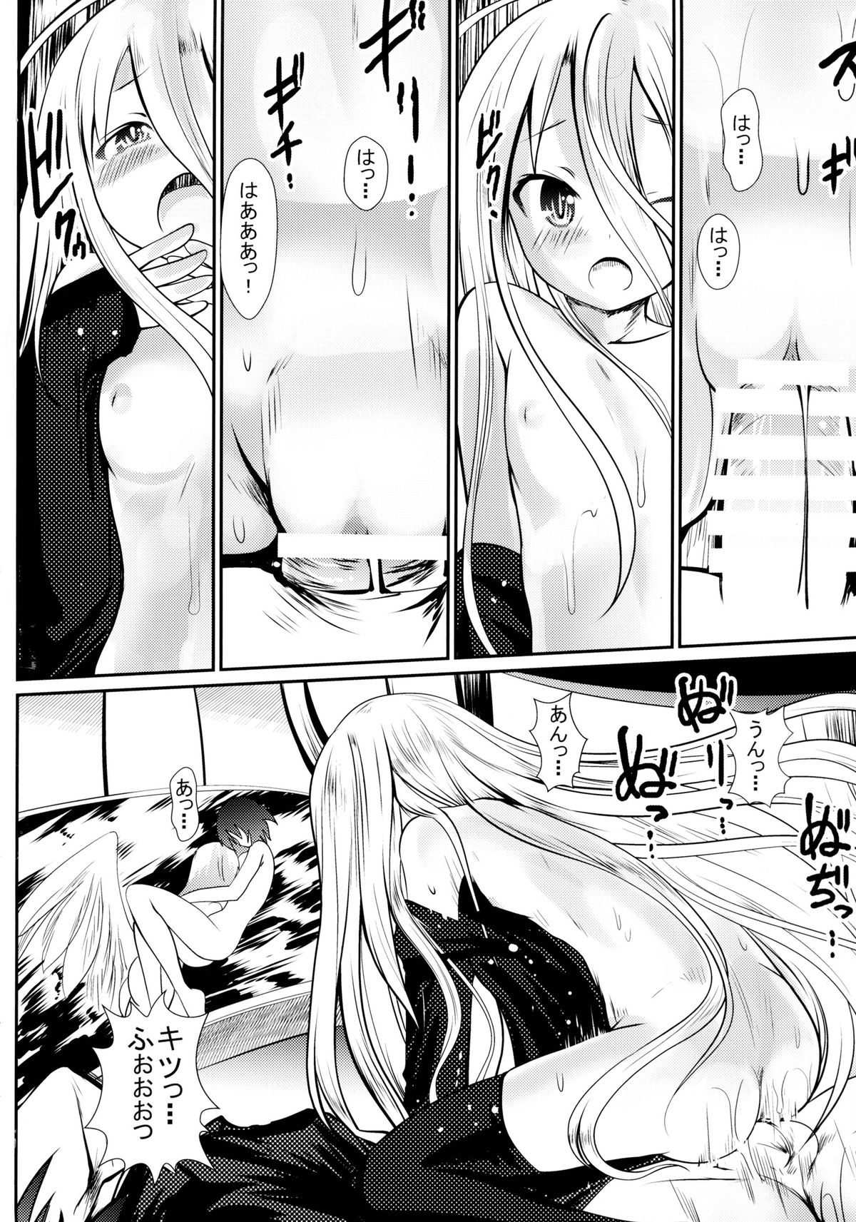 (C86) [海通信 (なまもななせ)] ステフいじり (ノーゲーム・ノーライフ)