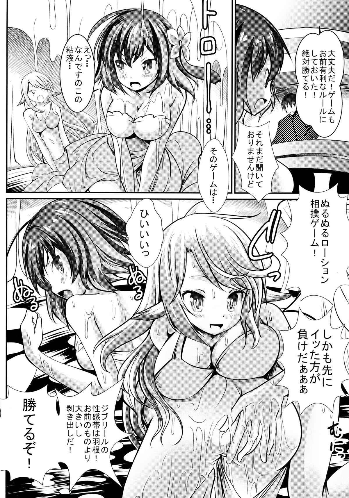 (C86) [海通信 (なまもななせ)] ステフいじり (ノーゲーム・ノーライフ)