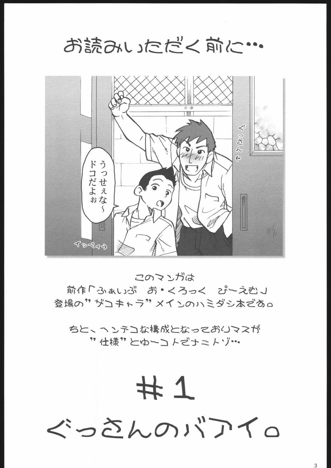 (Cレヴォ35) [オタクビーム (オオツカマヒロ)] ごごごじはん。 ～「ふぁいぶ お・くろっく ぴーえむ」 はみだし本