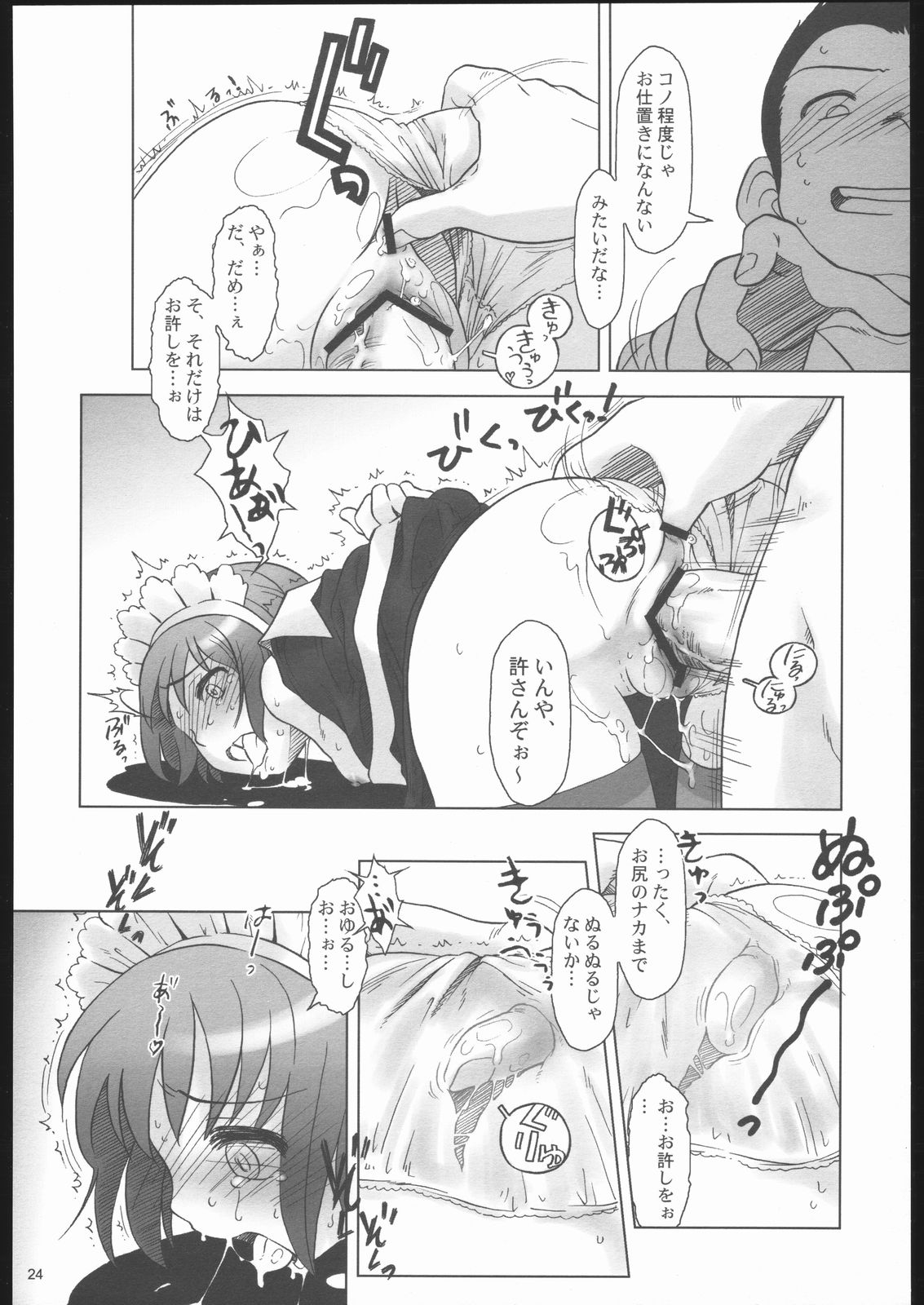 (Cレヴォ35) [オタクビーム (オオツカマヒロ)] ごごごじはん。 ～「ふぁいぶ お・くろっく ぴーえむ」 はみだし本