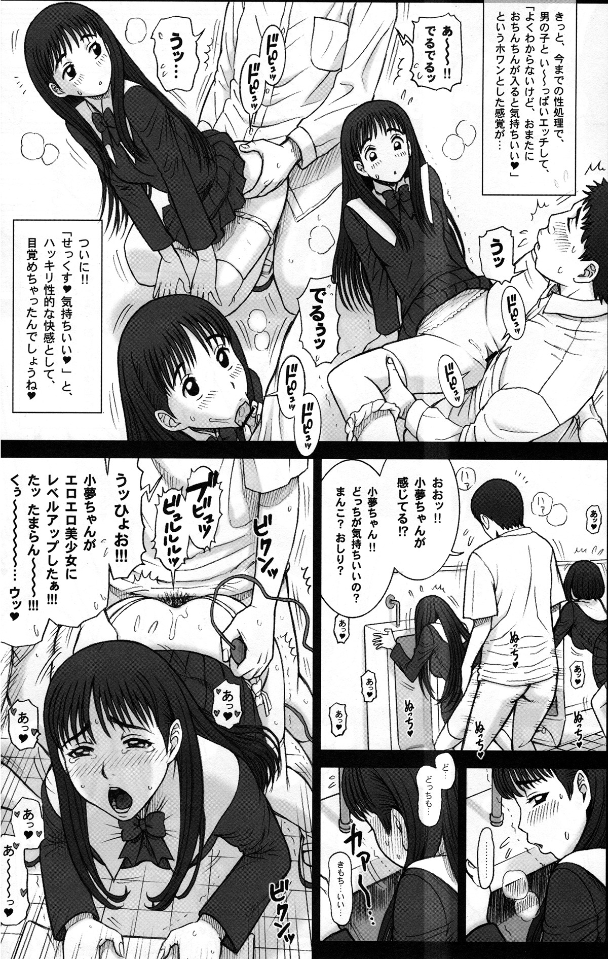 (C86) [回転ソムリエ (13.)] 私立律心学園～性処理委員総集編～ [ページ欠落]