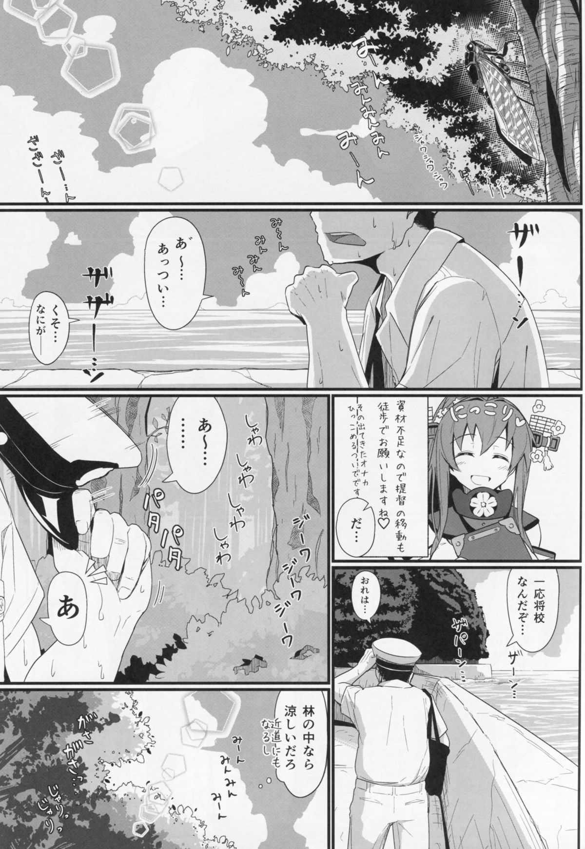 (C86) [極東工務店 (菊のすけまる)] GIRLFriend's 6 (艦隊これくしょん -艦これ-)