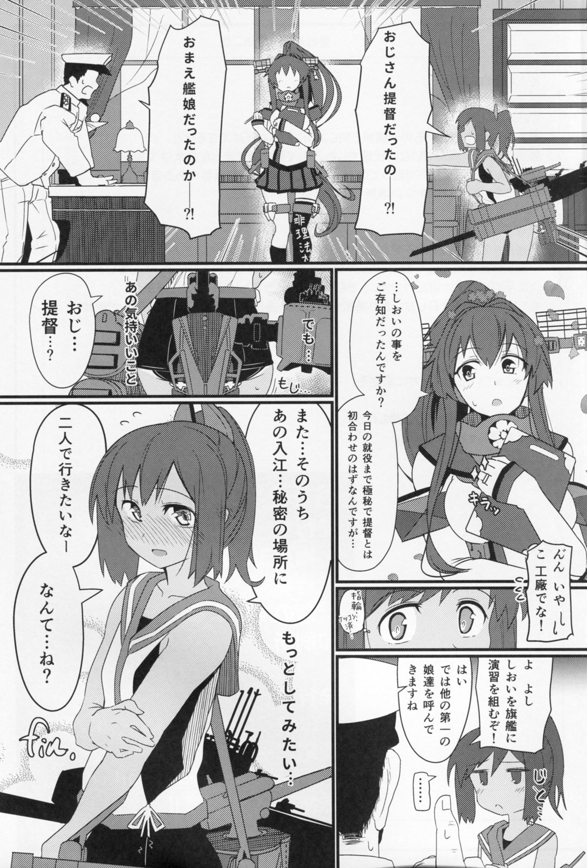 (C86) [極東工務店 (菊のすけまる)] GIRLFriend's 6 (艦隊これくしょん -艦これ-)