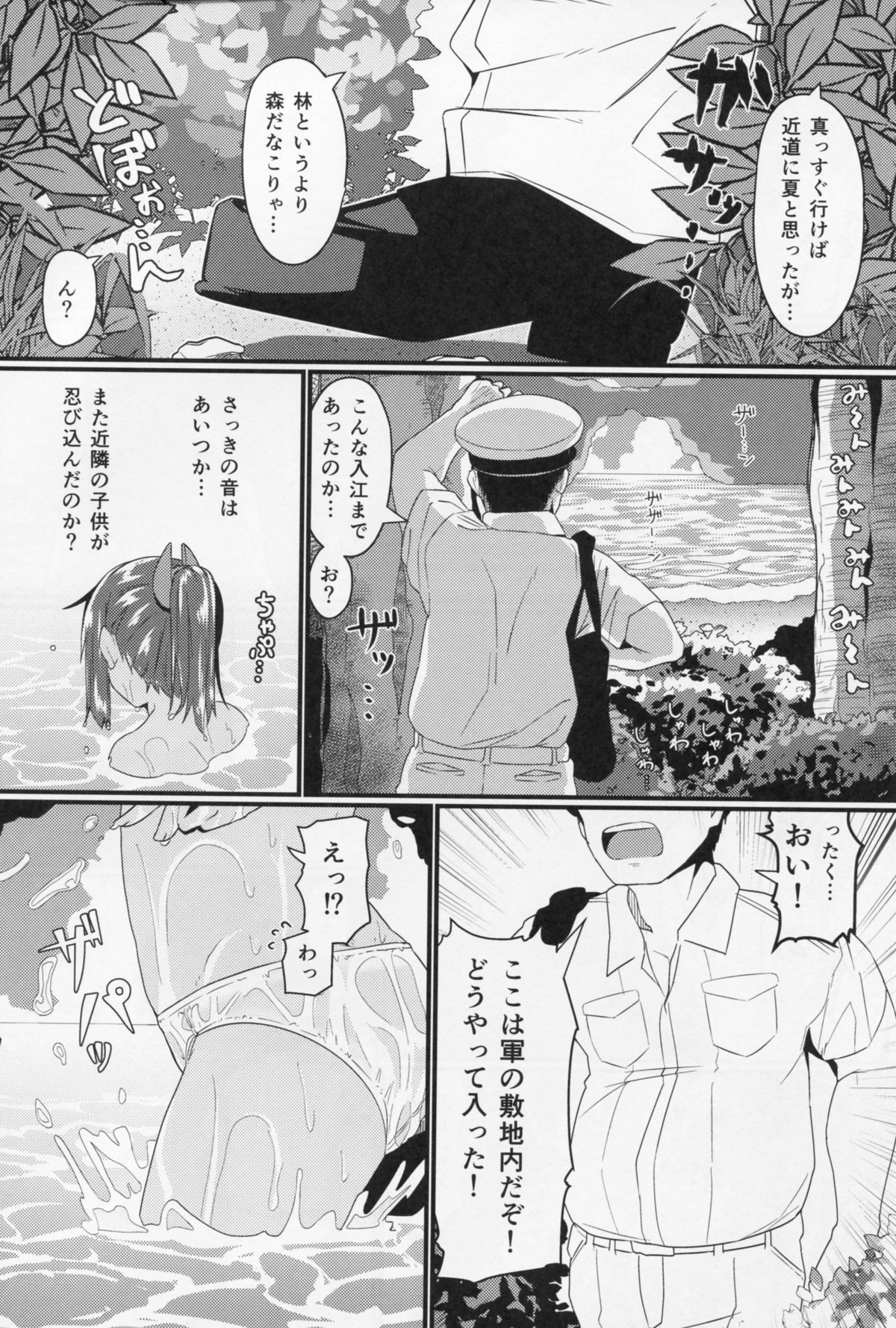 (C86) [極東工務店 (菊のすけまる)] GIRLFriend's 6 (艦隊これくしょん -艦これ-)