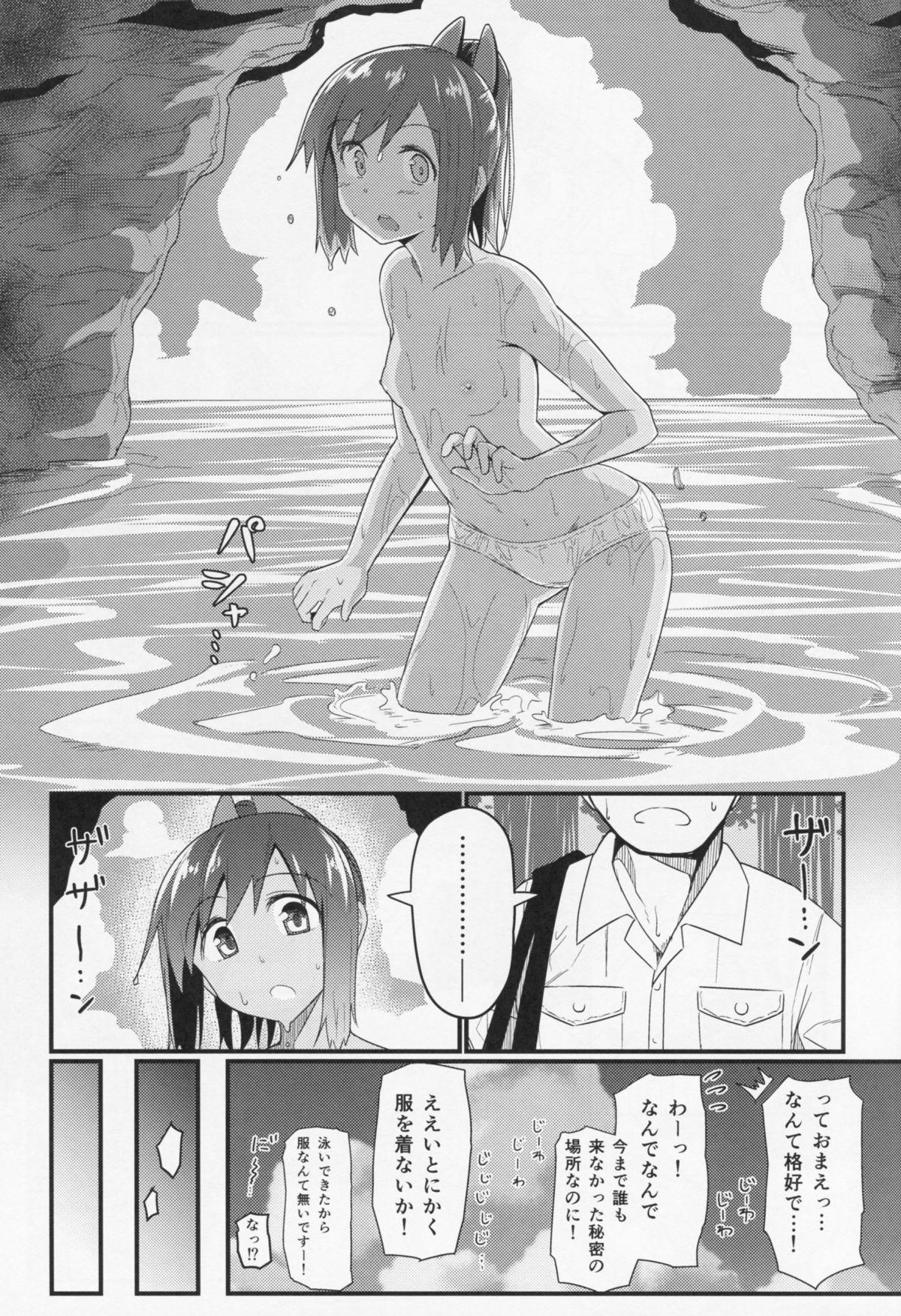 (C86) [極東工務店 (菊のすけまる)] GIRLFriend's 6 (艦隊これくしょん -艦これ-)