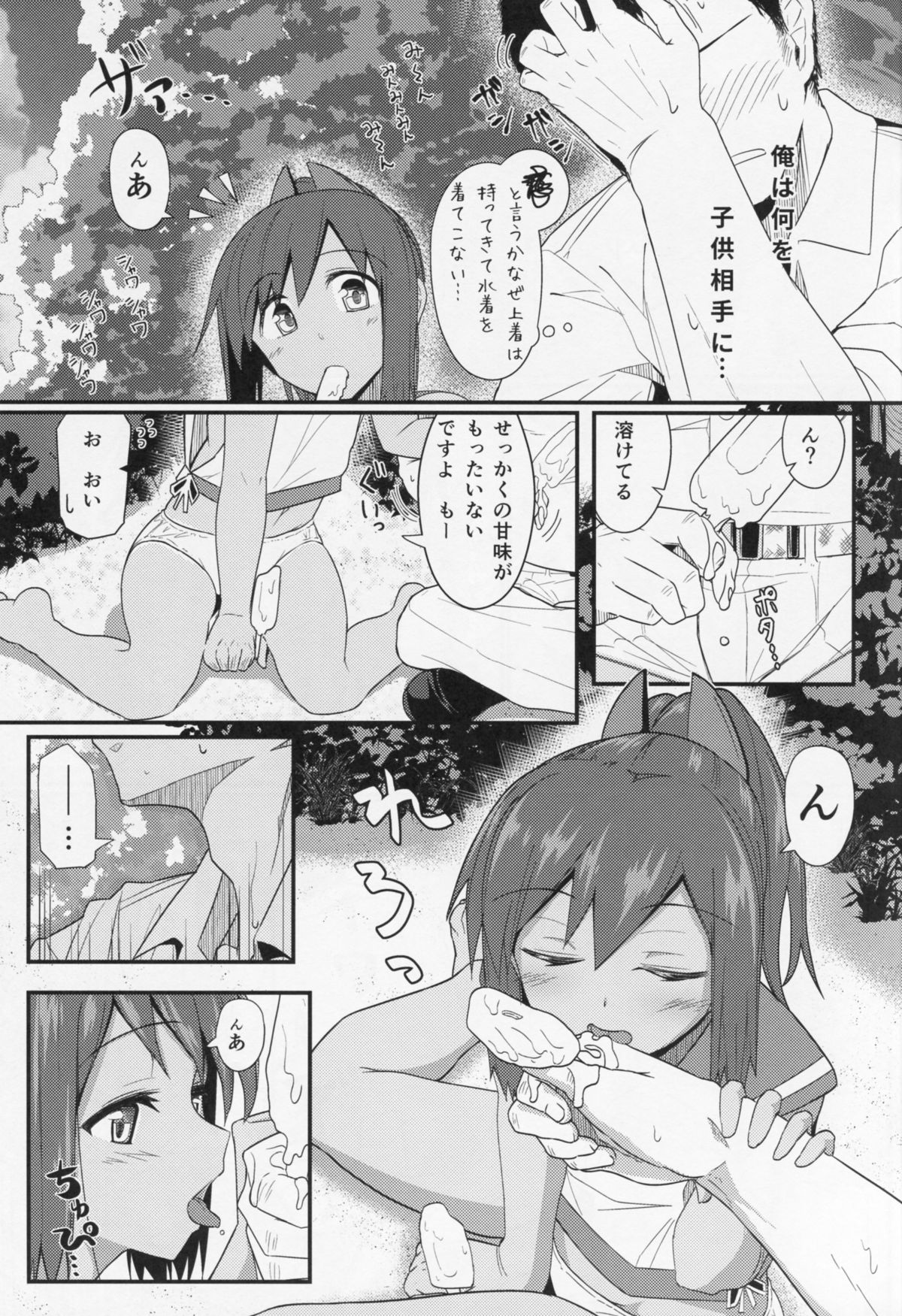 (C86) [極東工務店 (菊のすけまる)] GIRLFriend's 6 (艦隊これくしょん -艦これ-)