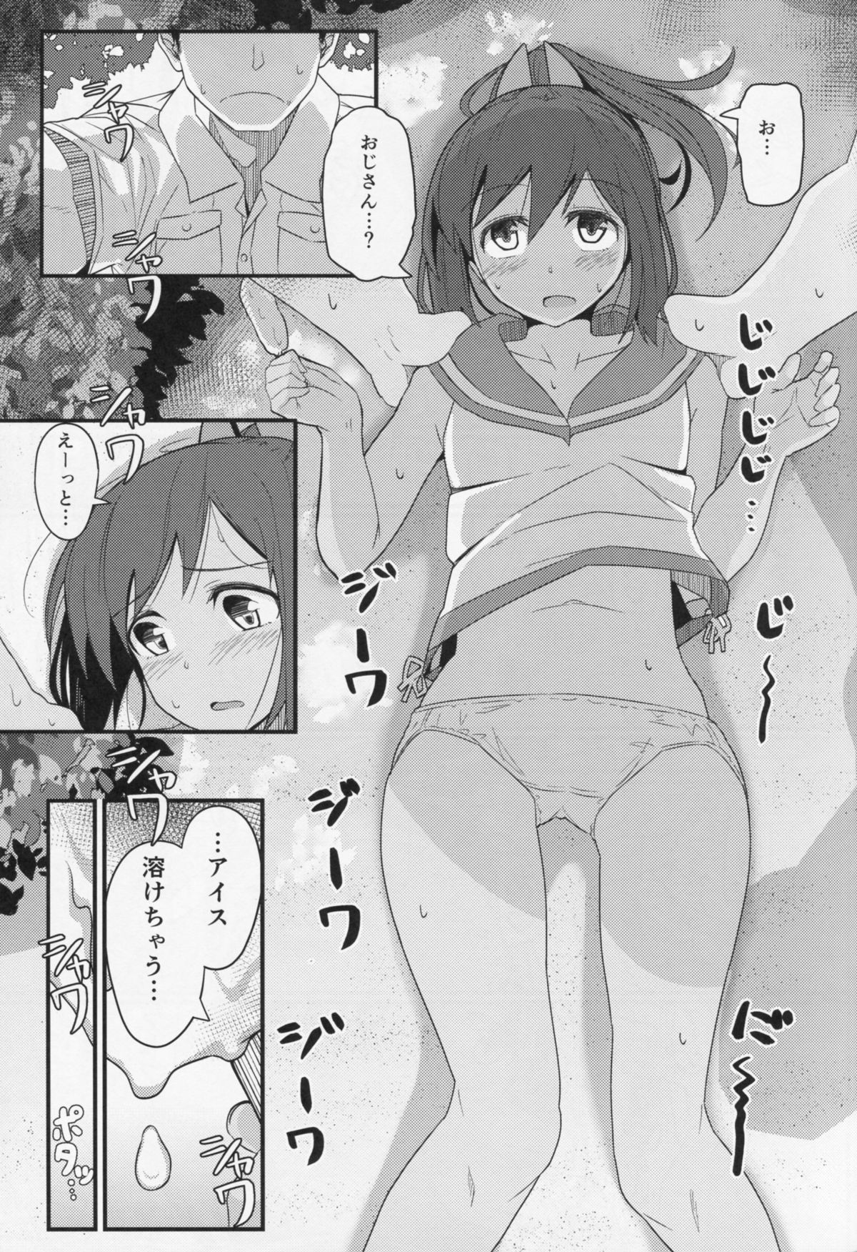 (C86) [極東工務店 (菊のすけまる)] GIRLFriend's 6 (艦隊これくしょん -艦これ-)