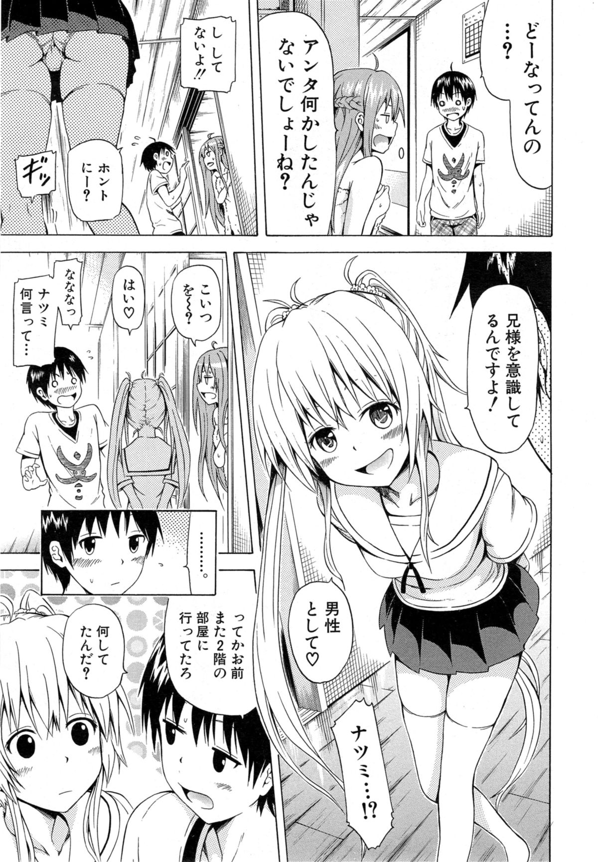 COMIC 夢幻転生 2014年11月号