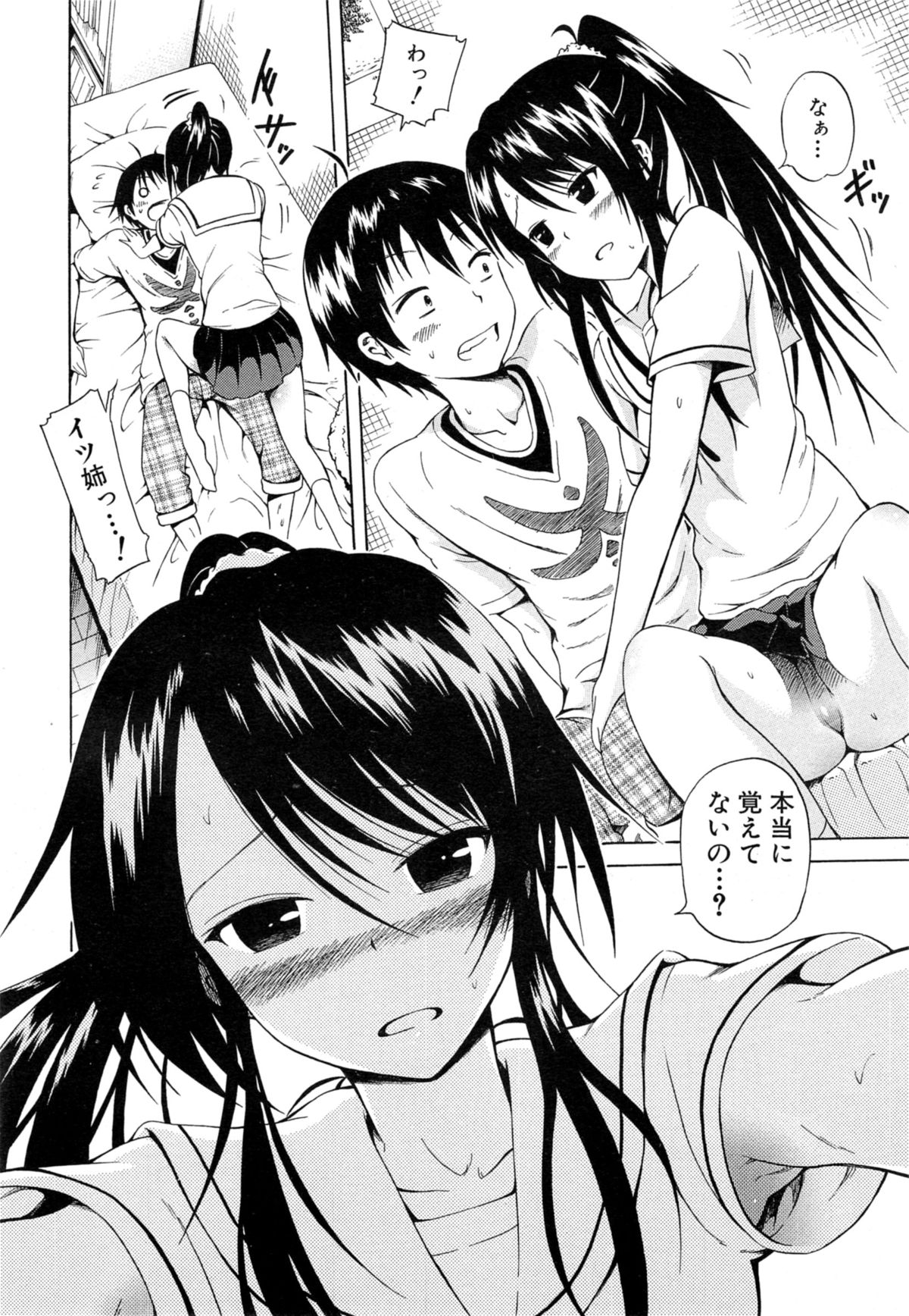 COMIC 夢幻転生 2014年11月号