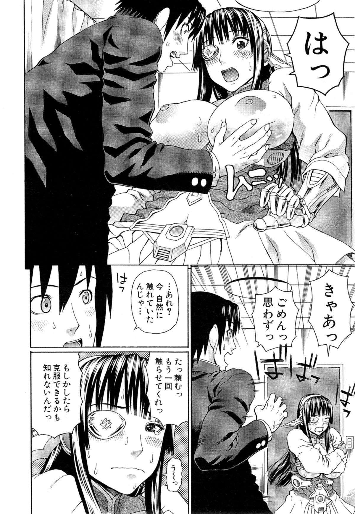 COMIC 夢幻転生 2014年11月号