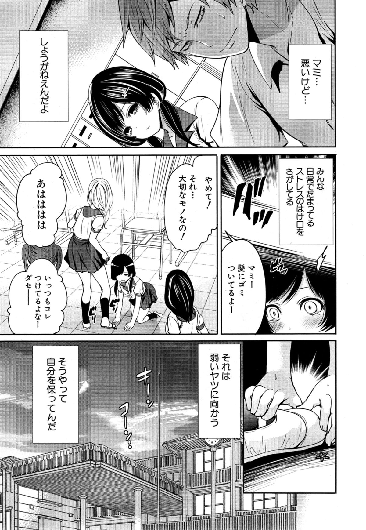 COMIC 夢幻転生 2014年11月号