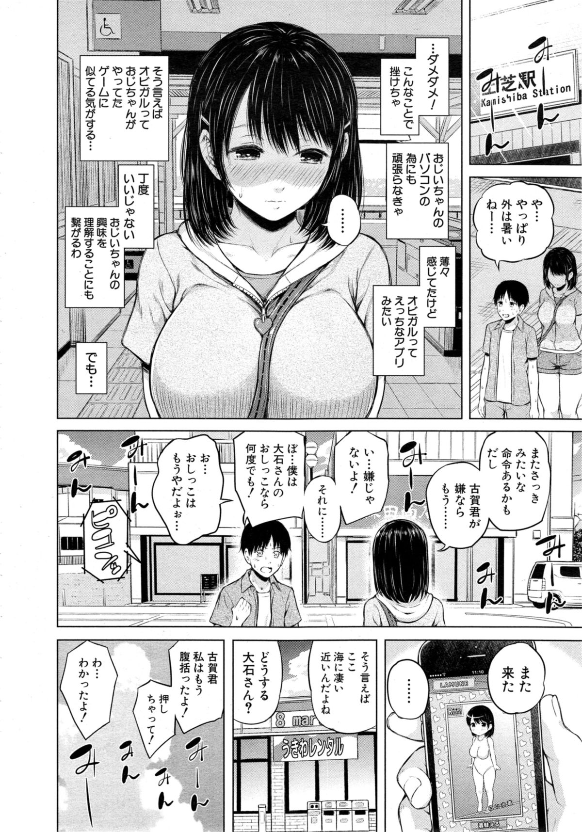 COMIC 夢幻転生 2014年11月号
