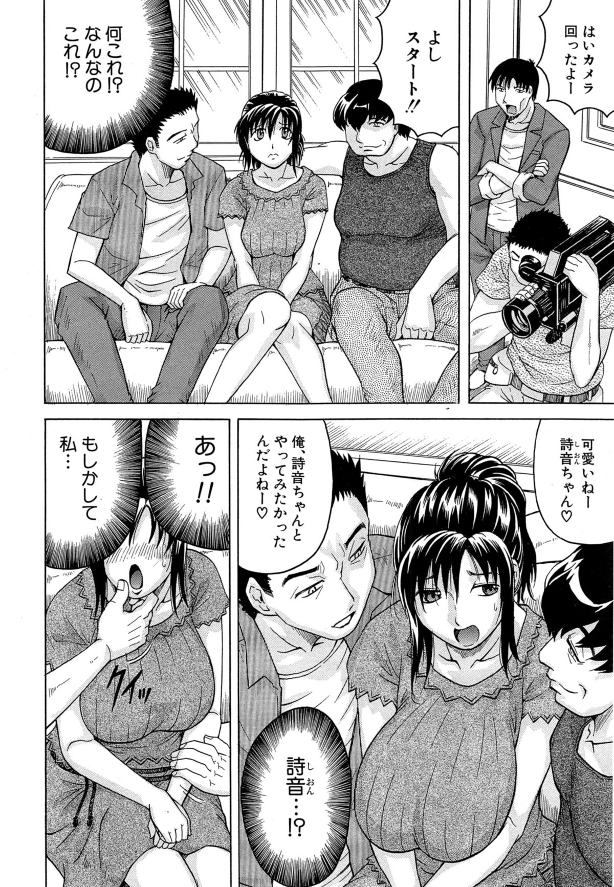 COMIC 夢幻転生 2014年11月号