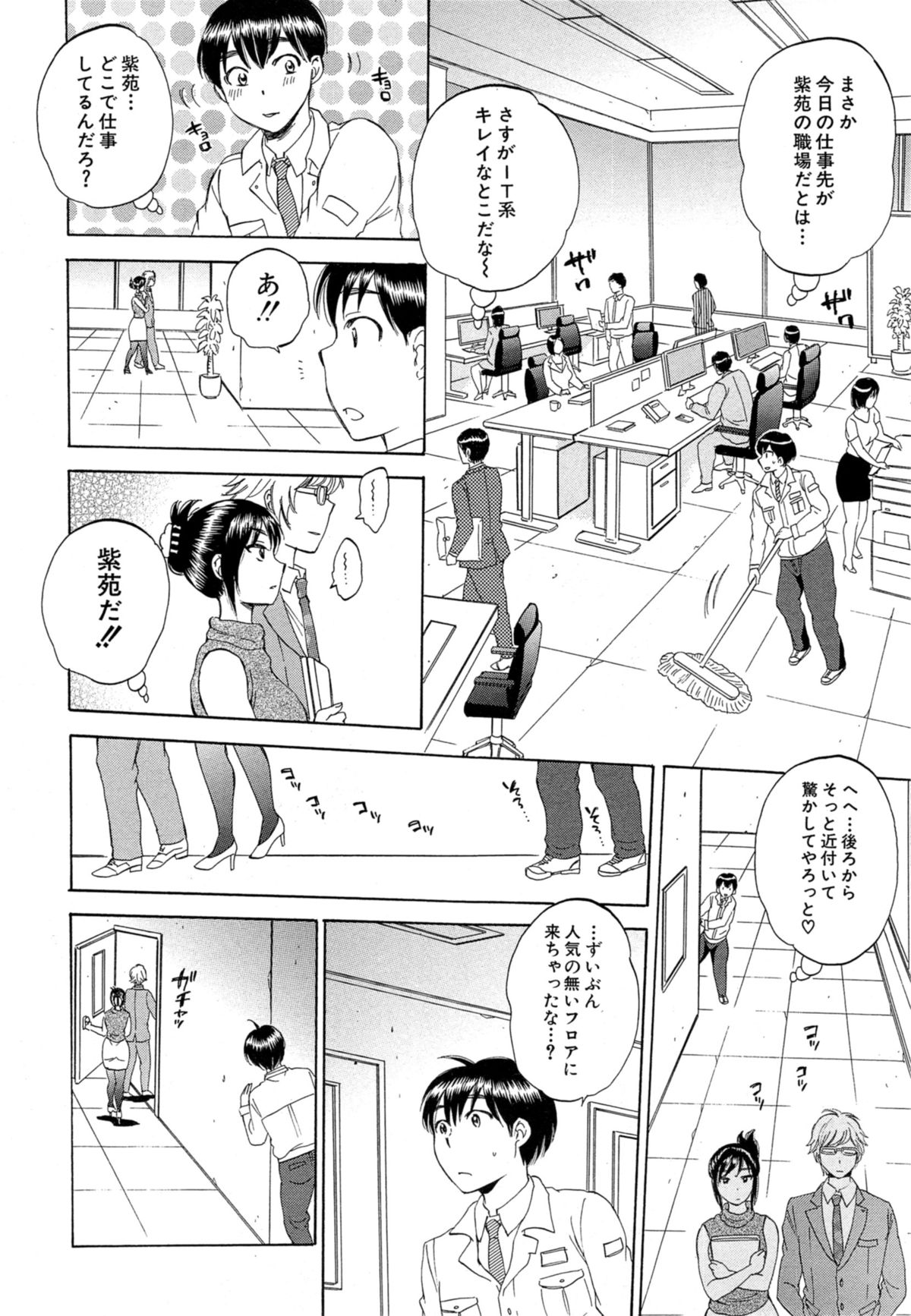 COMIC 夢幻転生 2014年11月号
