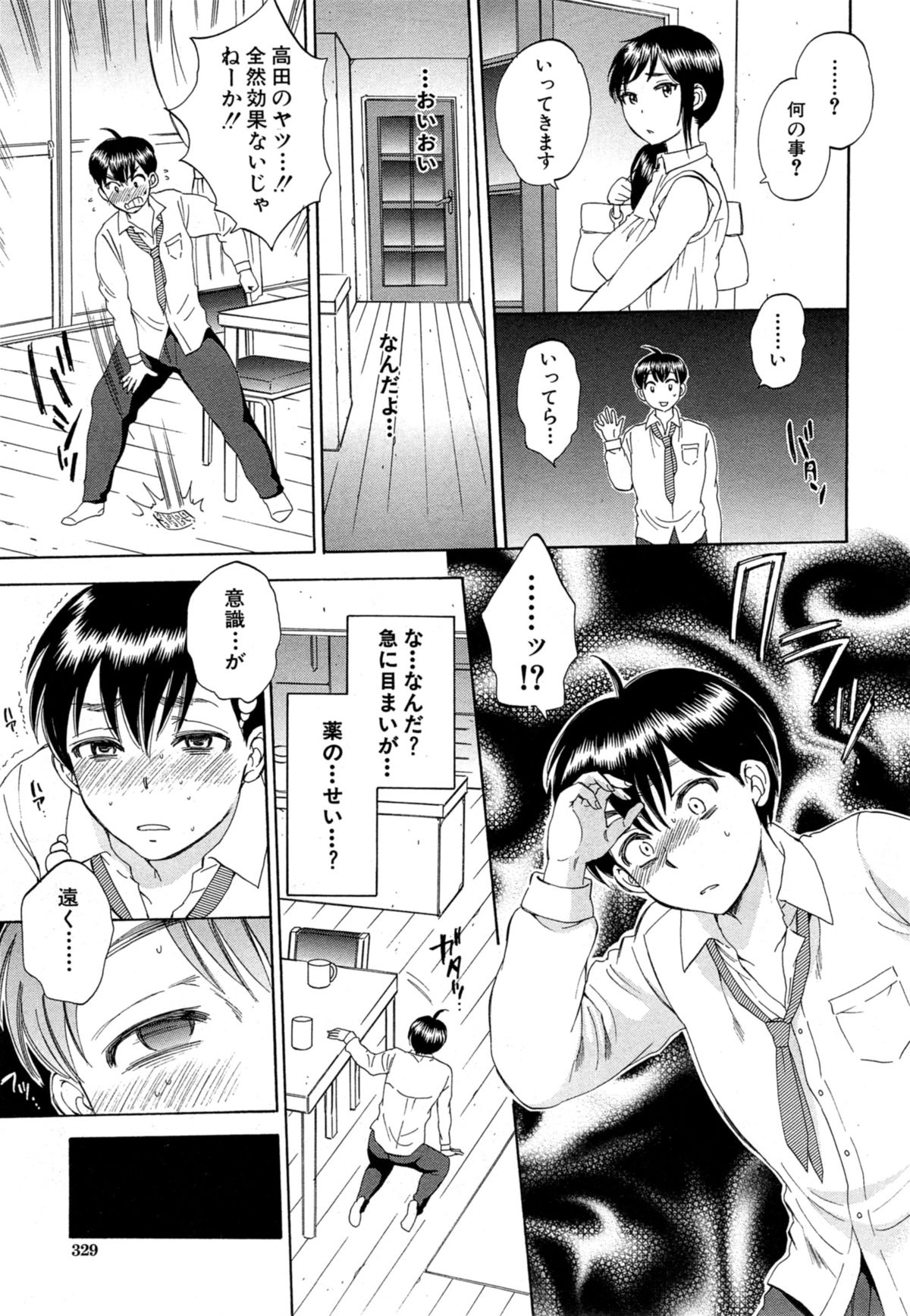 COMIC 夢幻転生 2014年11月号