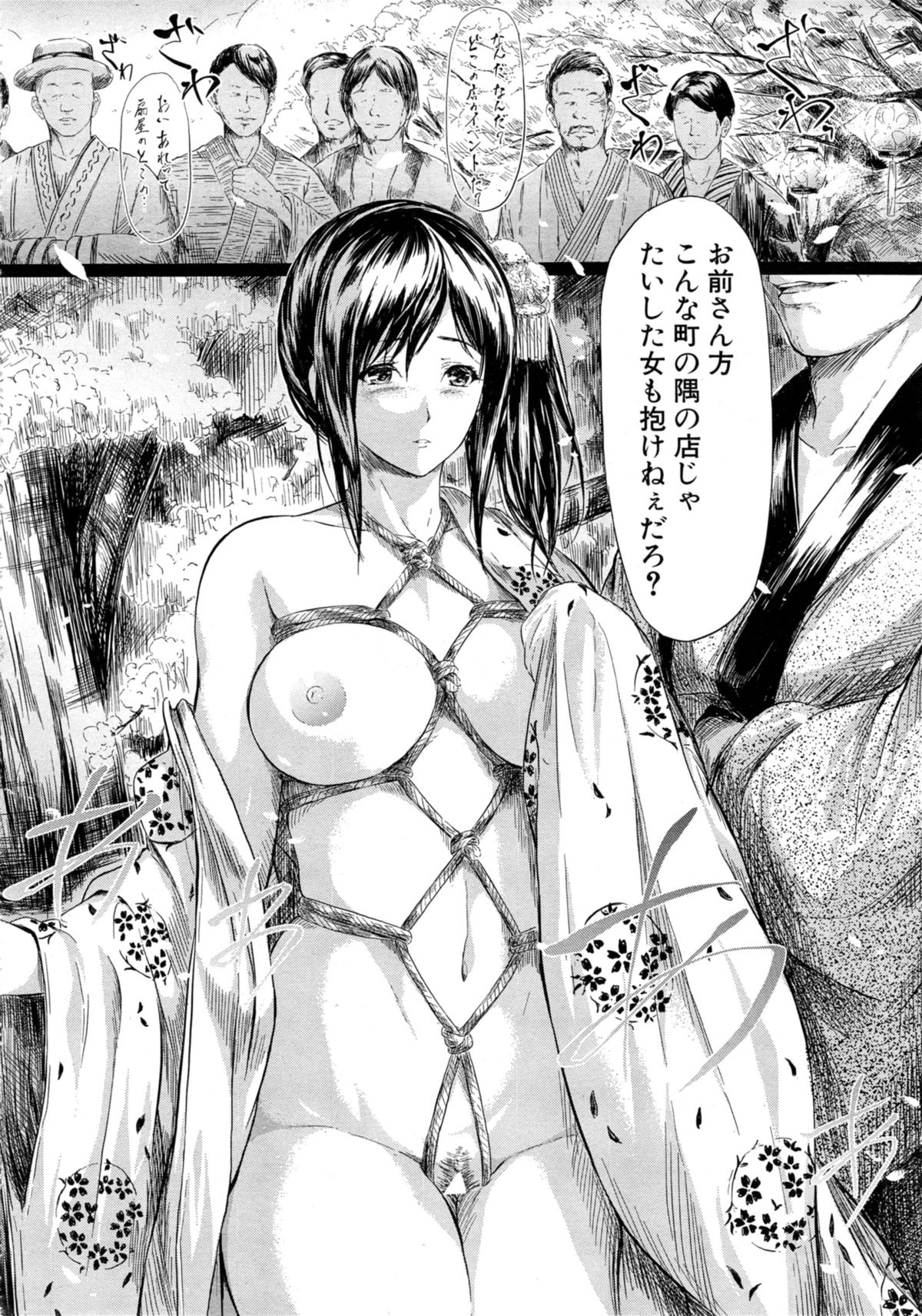 COMIC 夢幻転生 2014年11月号