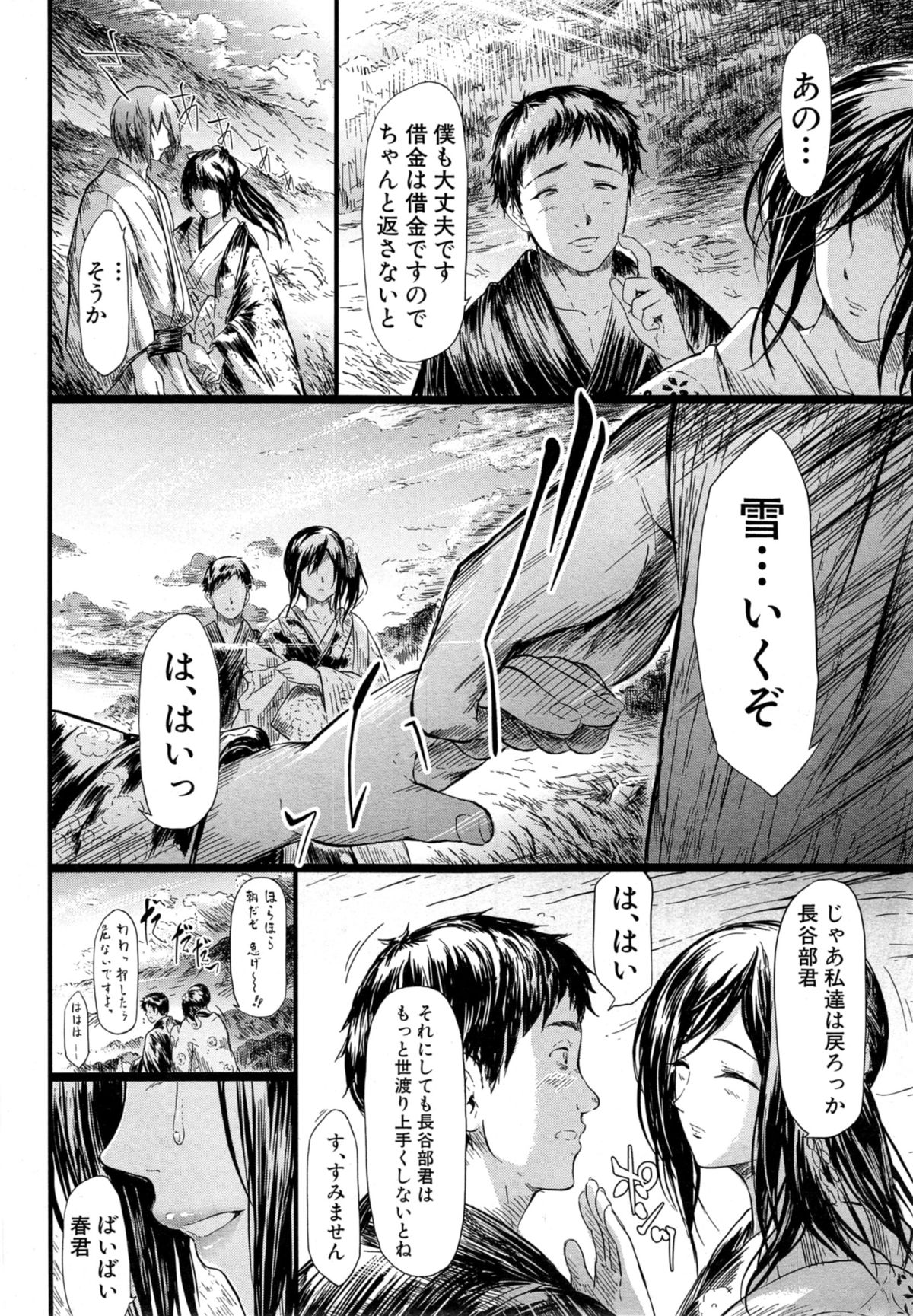 COMIC 夢幻転生 2014年11月号