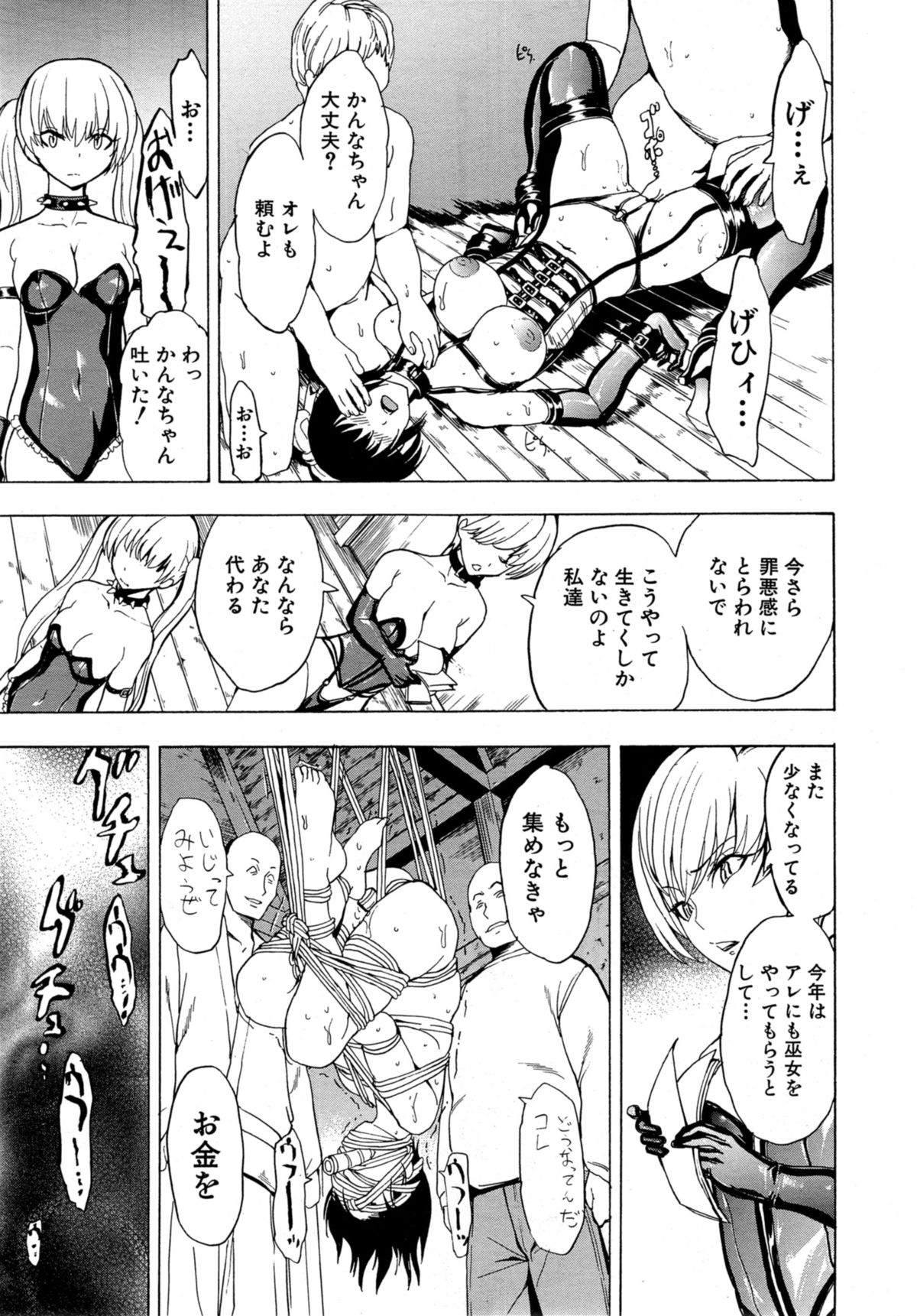 COMIC 夢幻転生 2014年11月号