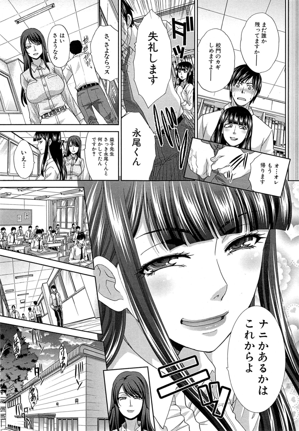 COMIC 夢幻転生 2014年11月号