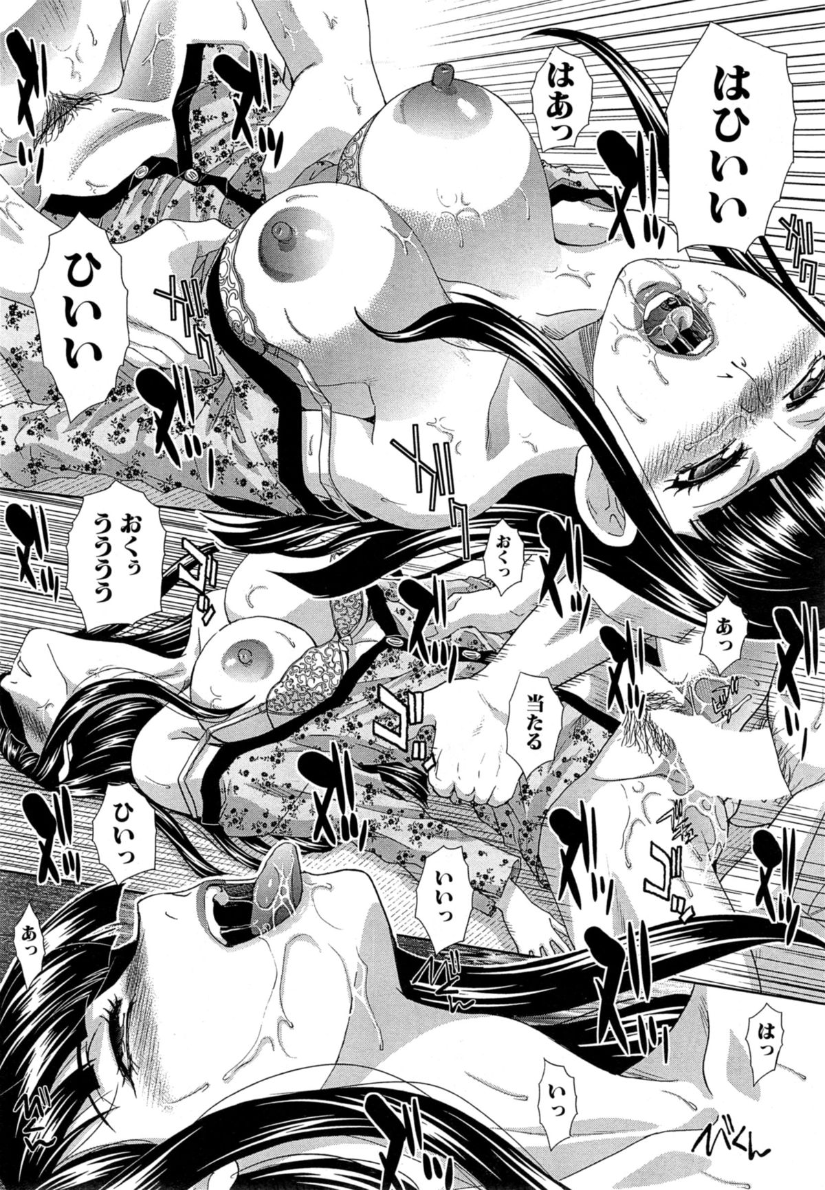 COMIC 夢幻転生 2014年11月号