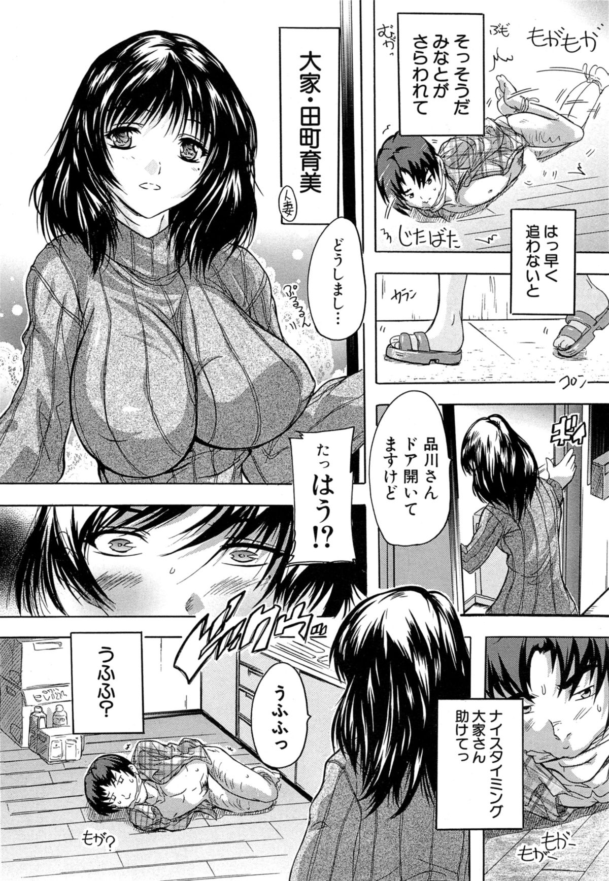 COMIC 夢幻転生 2014年11月号