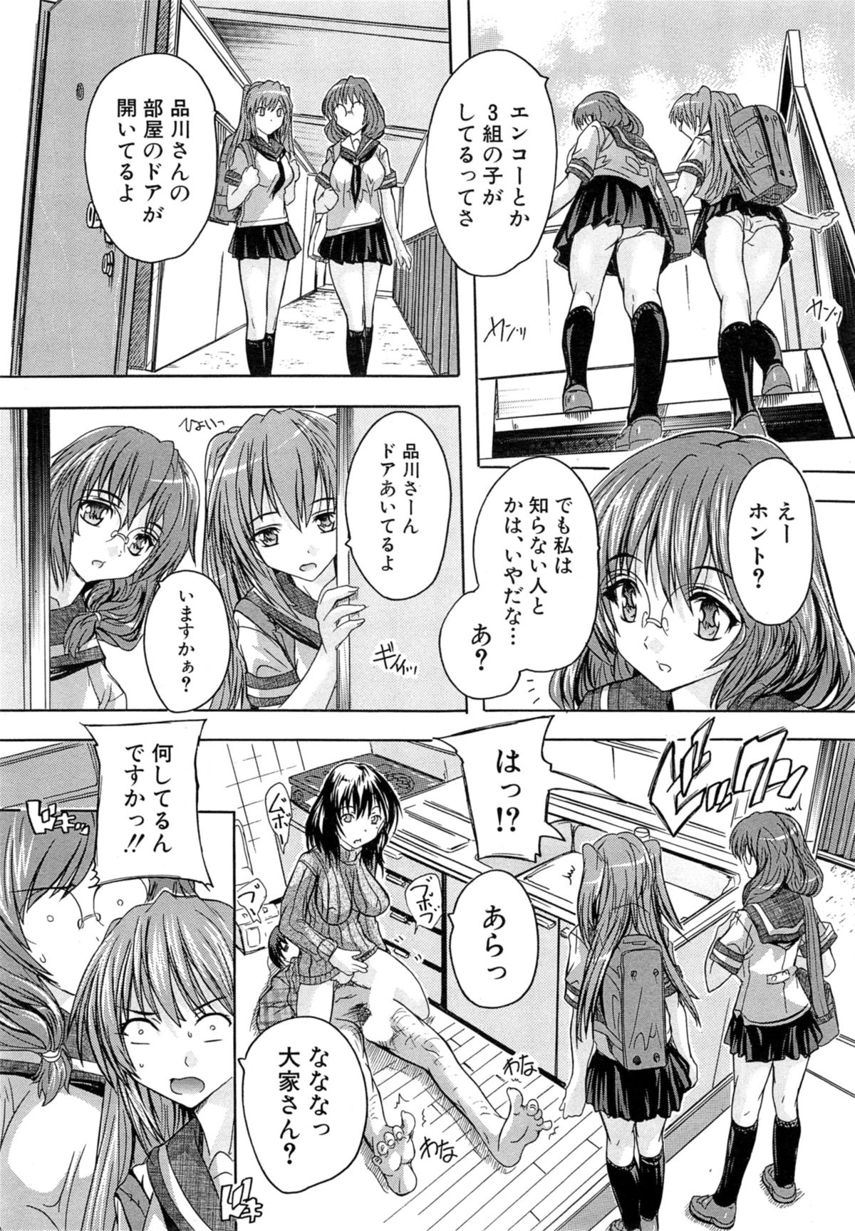 COMIC 夢幻転生 2014年11月号
